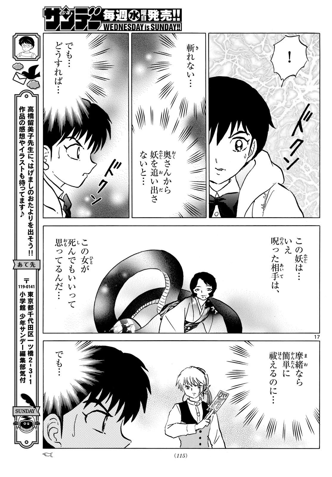 マオ Chap 211 - Next Chap 212