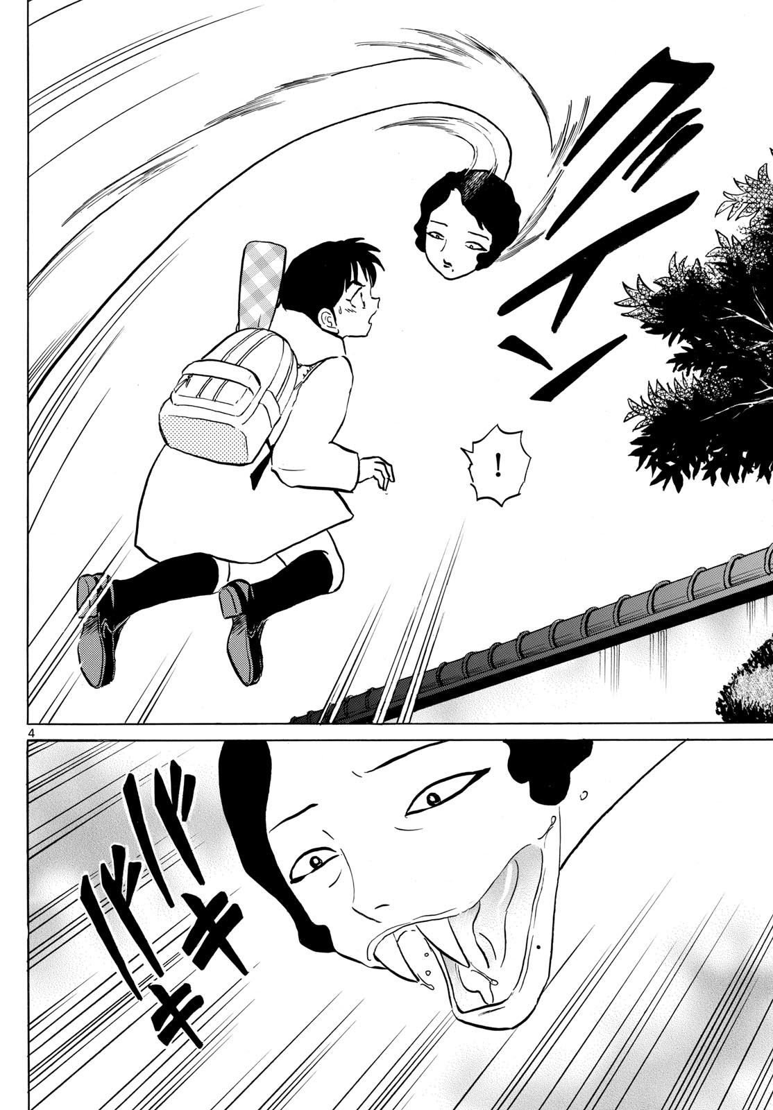 マオ Chap 211 - Next Chap 212