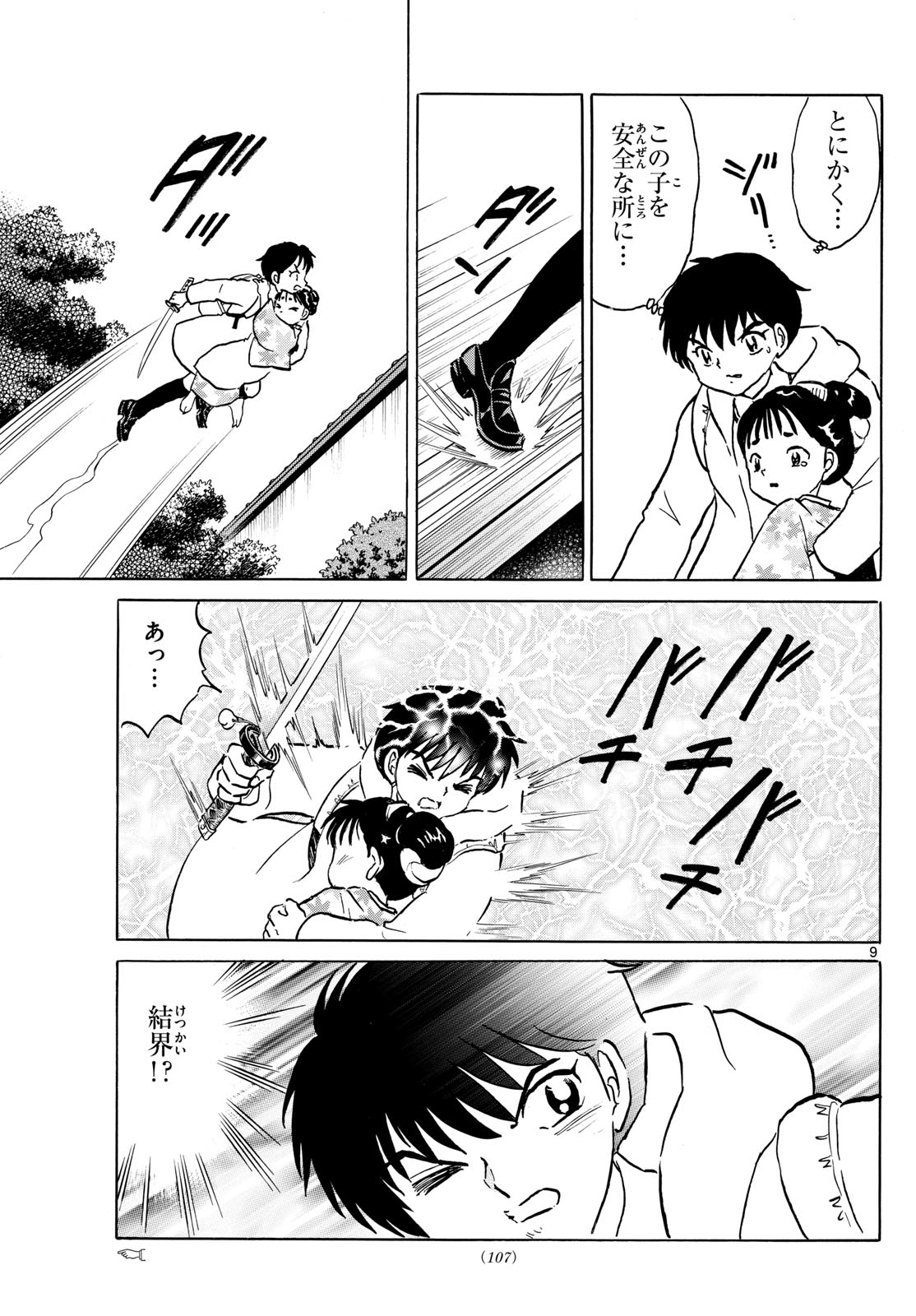 マオ Chap 211 - Next Chap 212