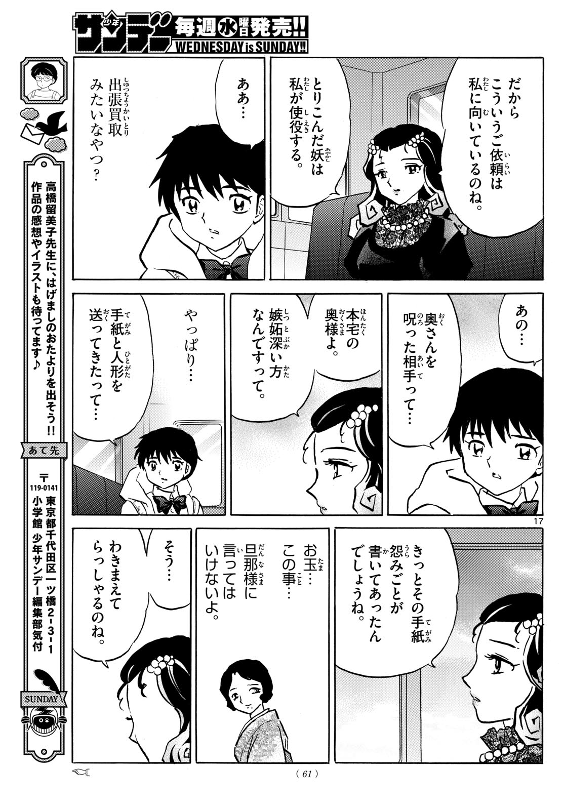 マオ Chap 212 - Next Chap 213