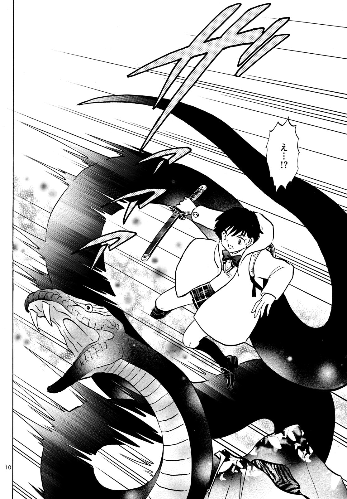 マオ Chap 212 - Next Chap 213