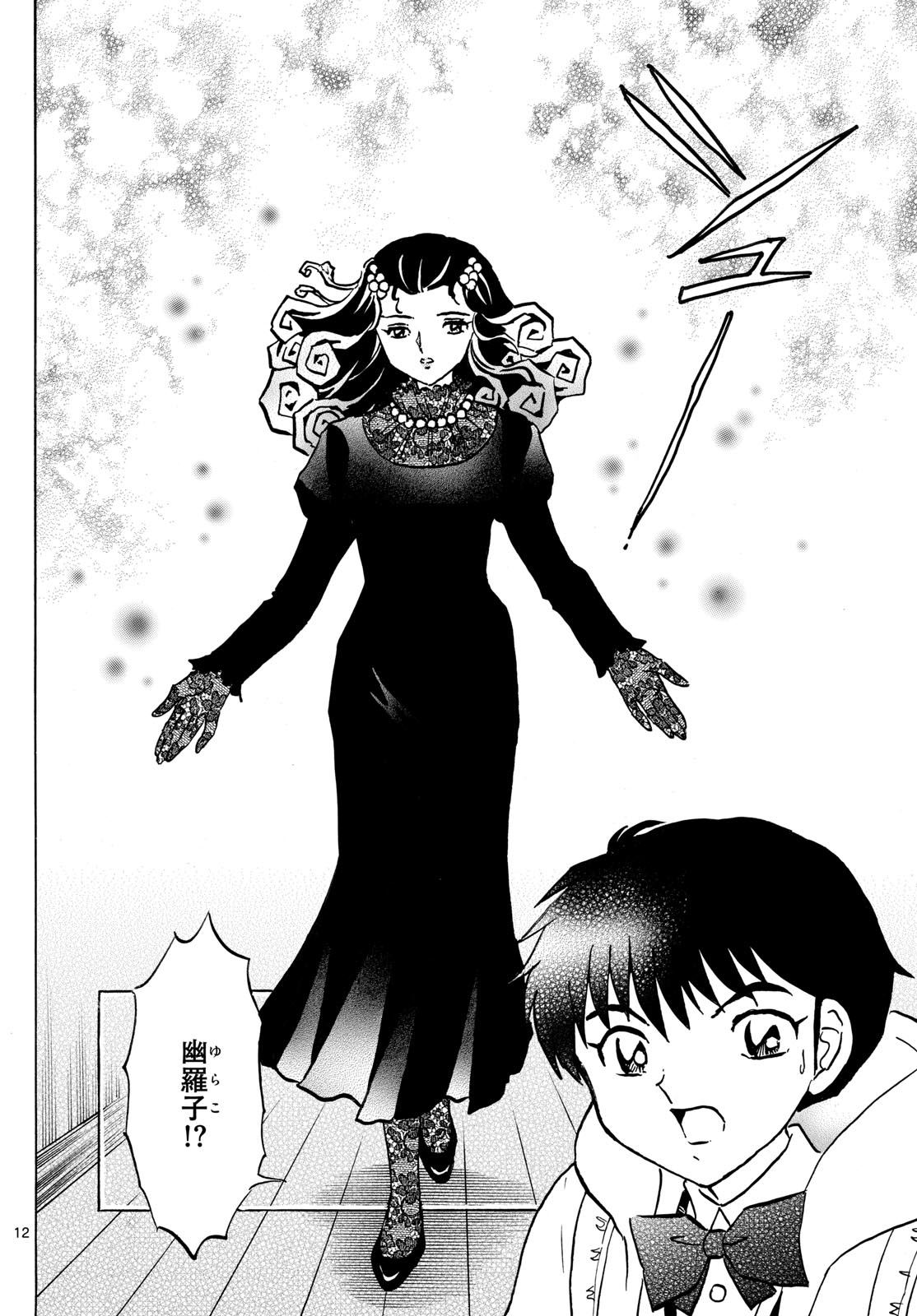 マオ Chap 212 - Next Chap 213