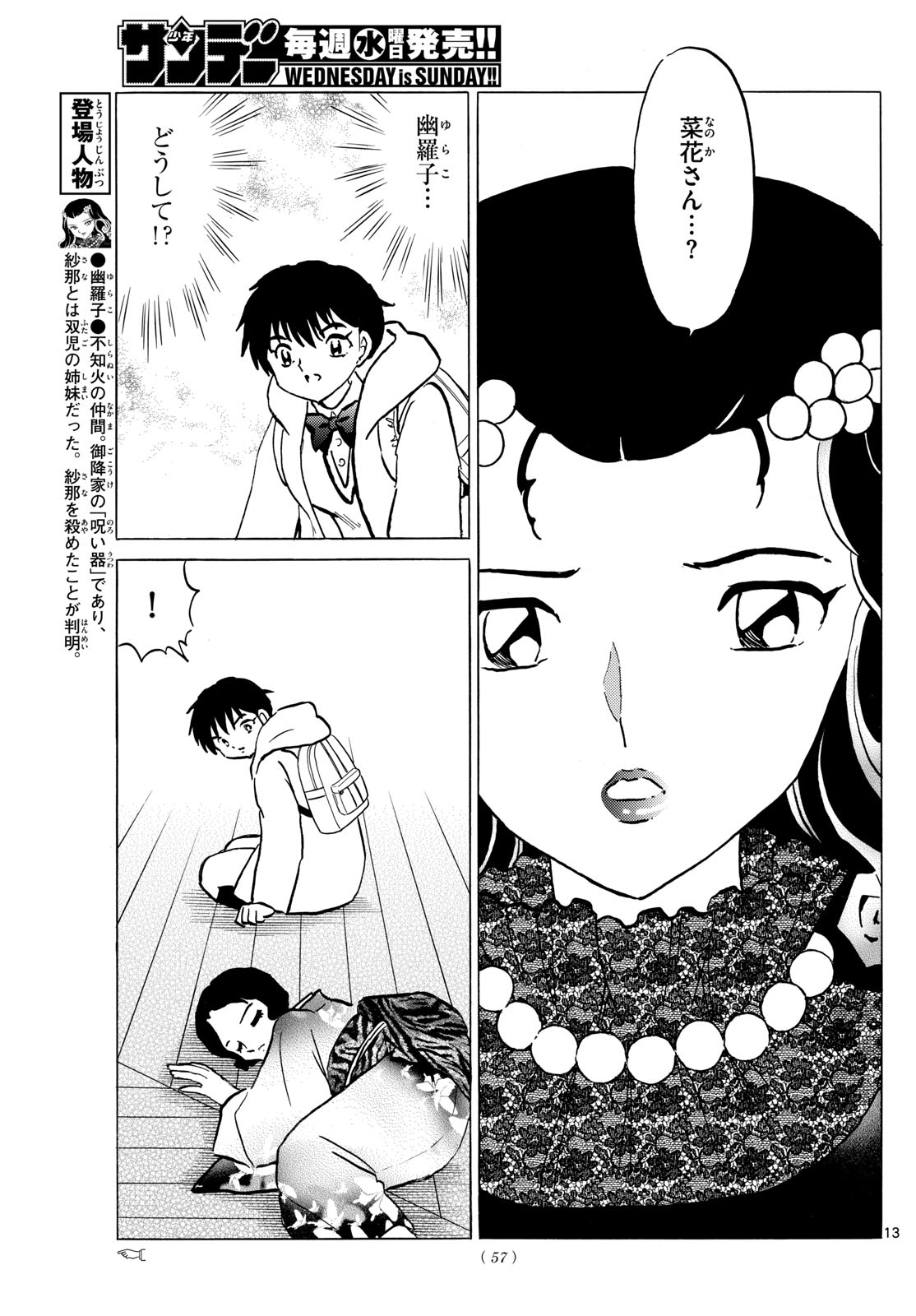 マオ Chap 212 - Next Chap 213