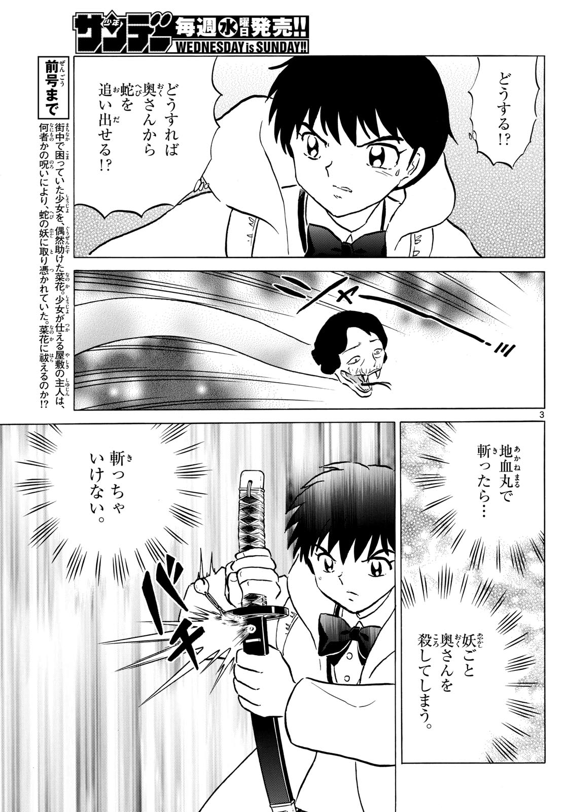 マオ Chap 212 - Next Chap 213