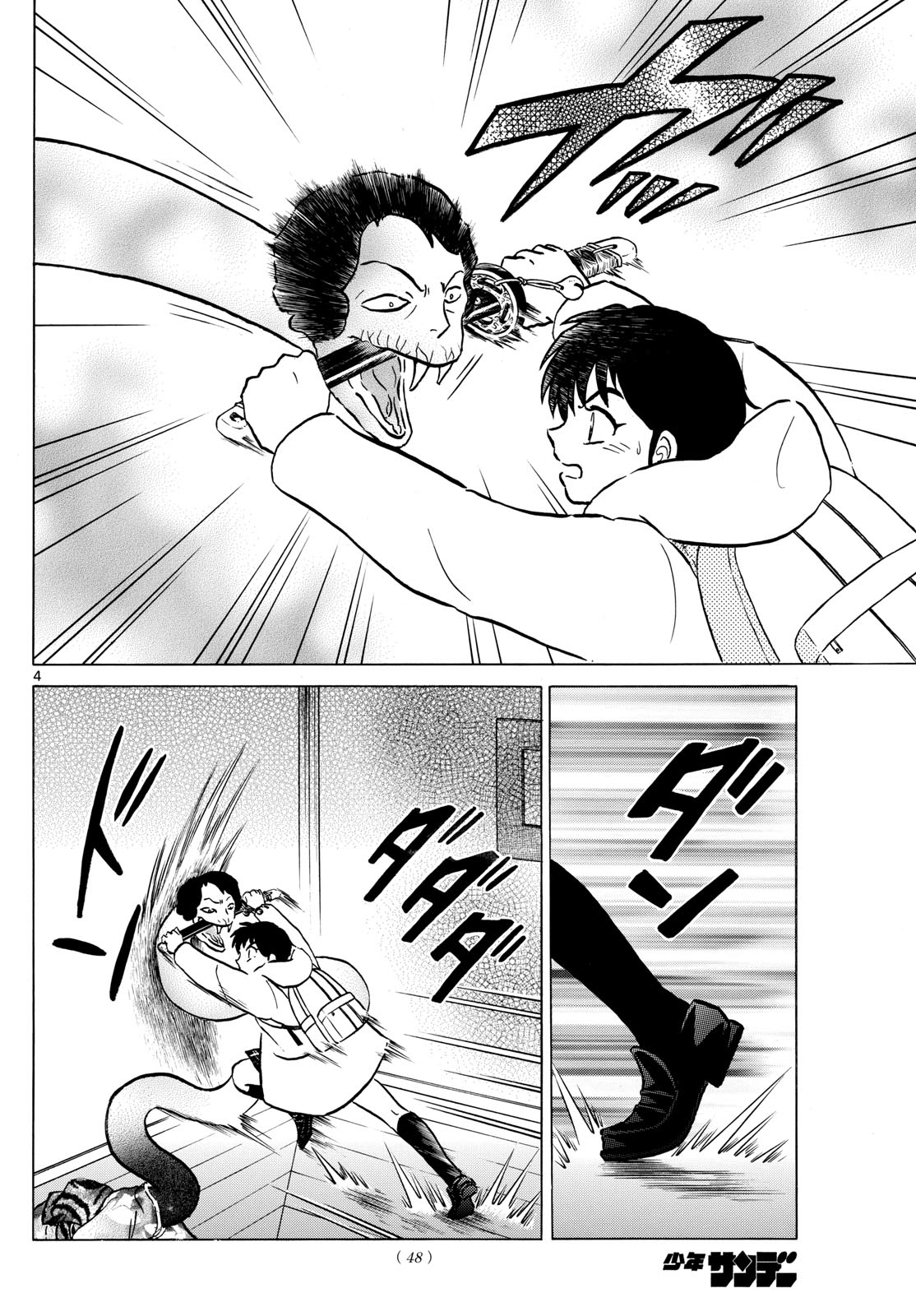 マオ Chap 212 - Next Chap 213