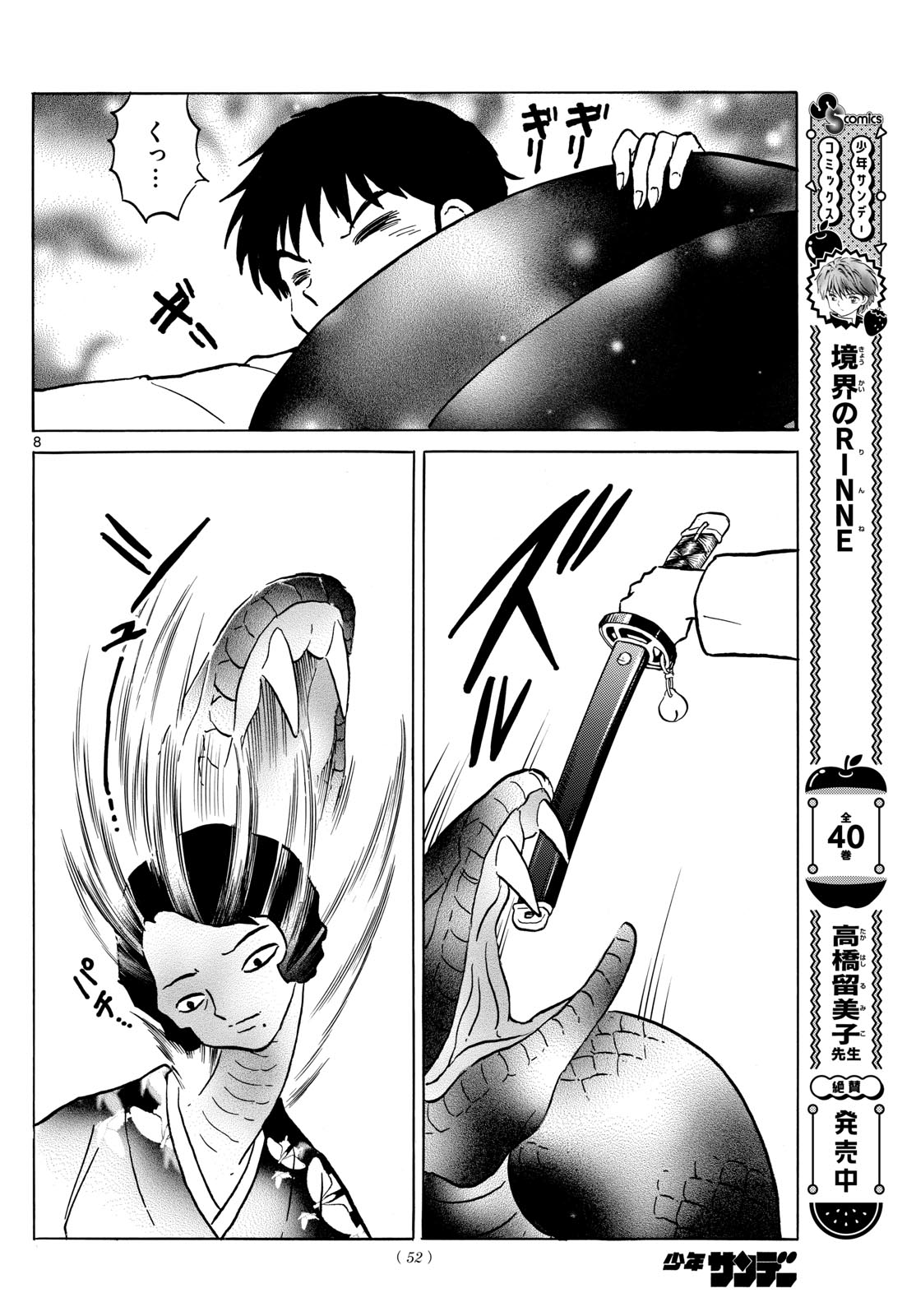 マオ Chap 212 - Next Chap 213