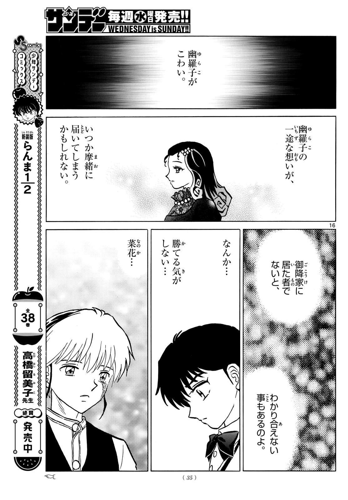 マオ Chap 213 - Next Chap 214