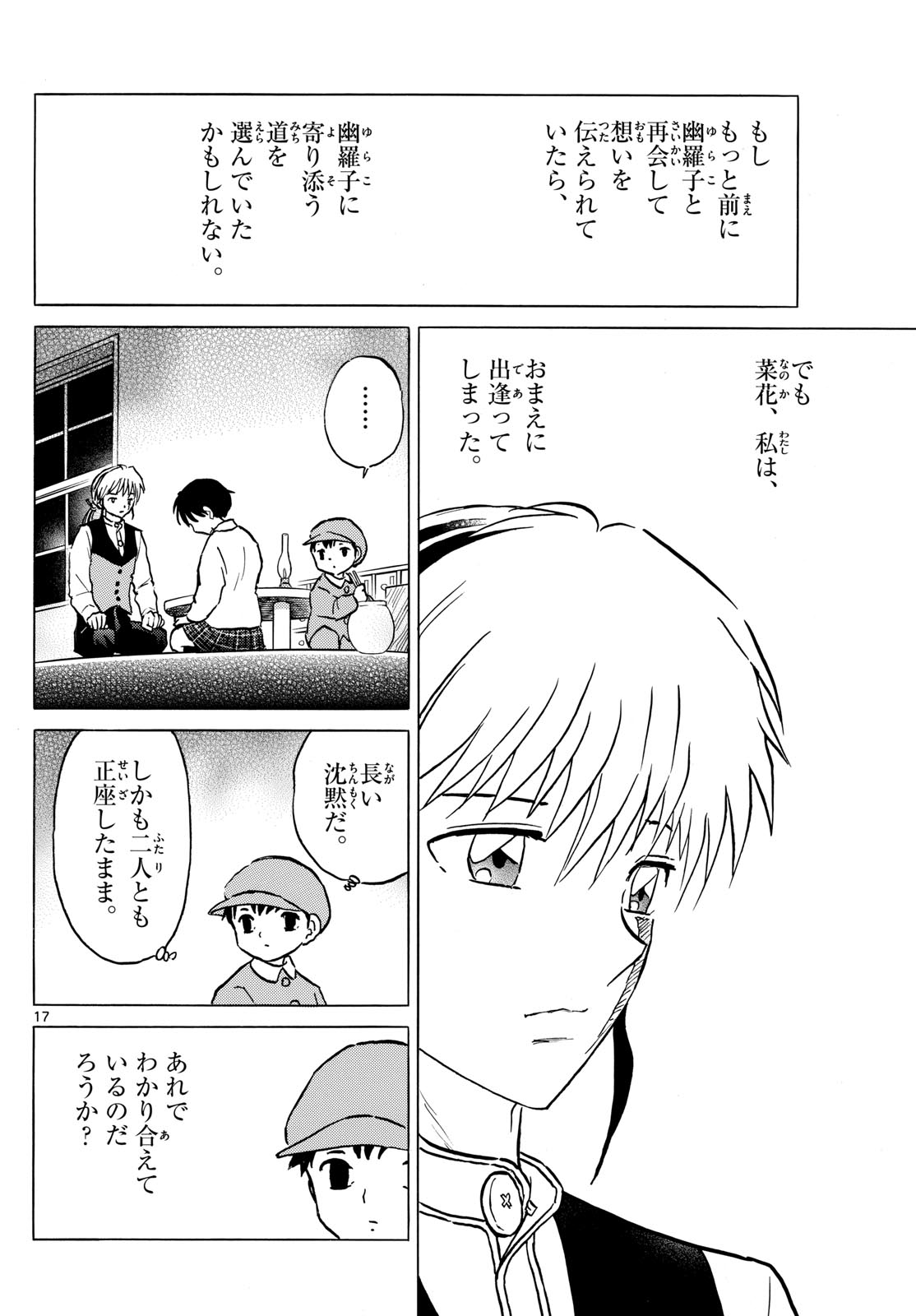 マオ Chap 213 - Next Chap 214