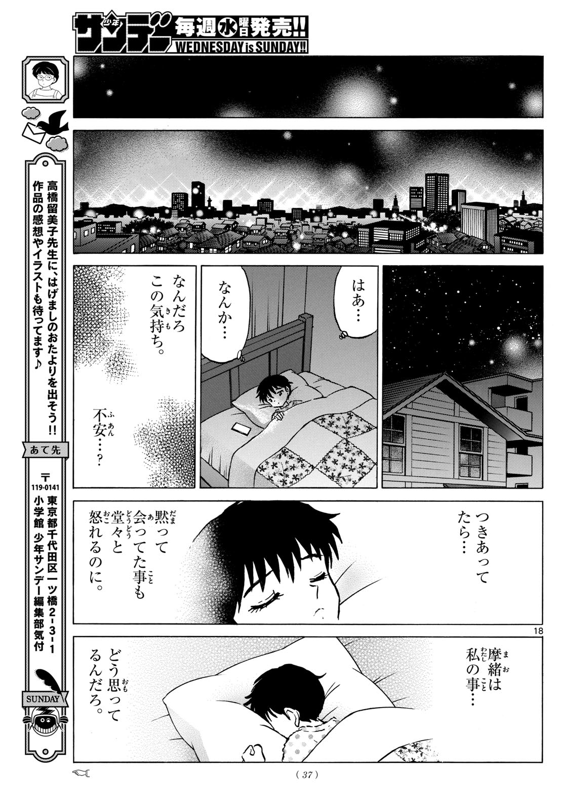 マオ Chap 213 - Next Chap 214