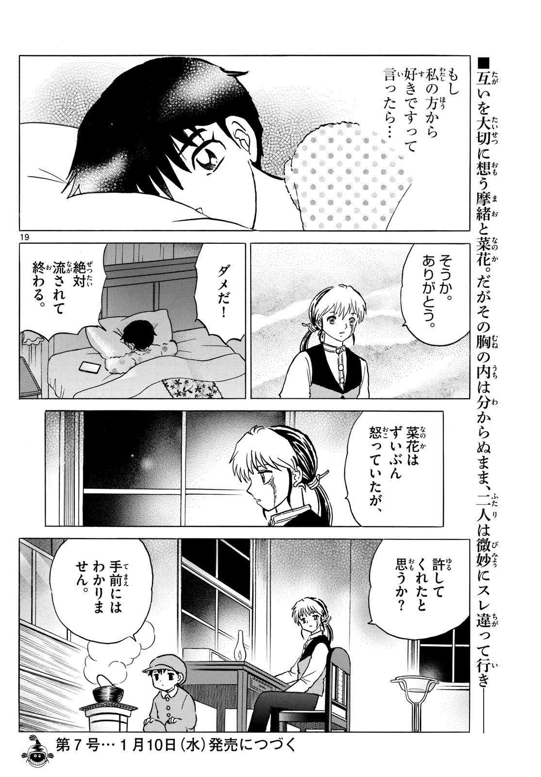 マオ Chap 213 - Next Chap 214