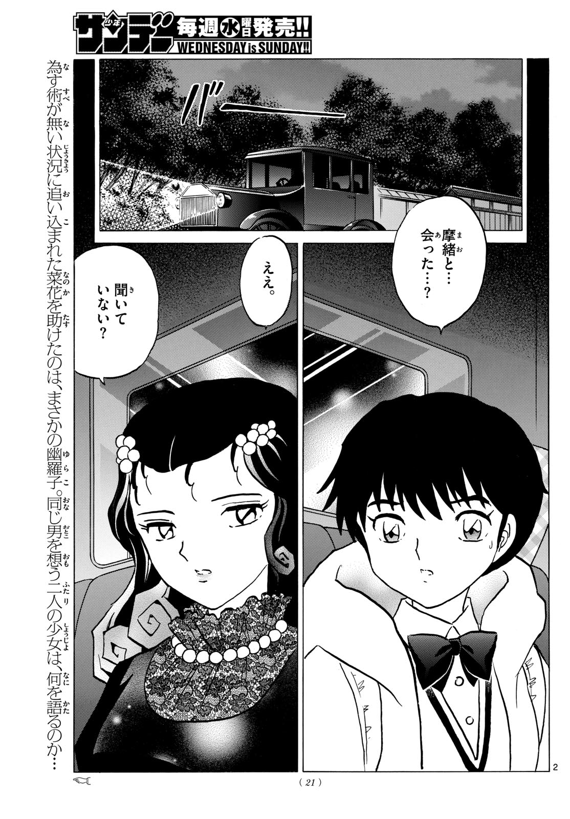 マオ Chap 213 - Next Chap 214