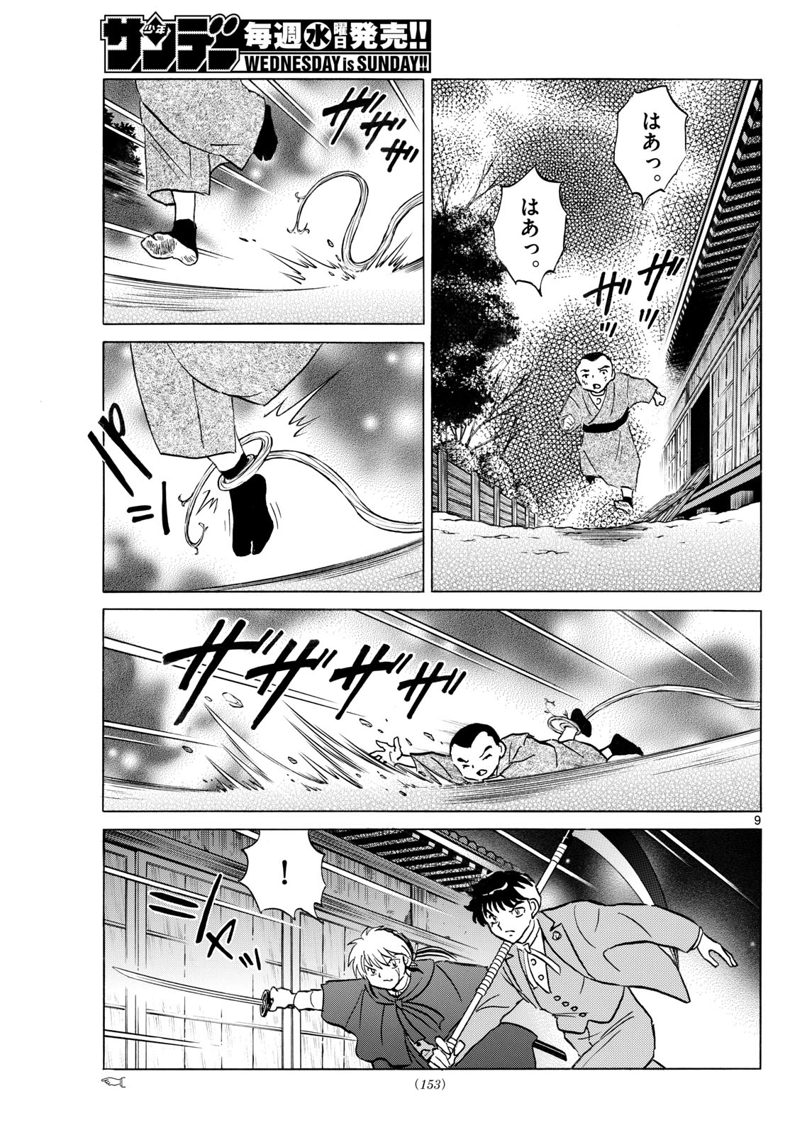 マオ Chap 227 - Next Chap 228