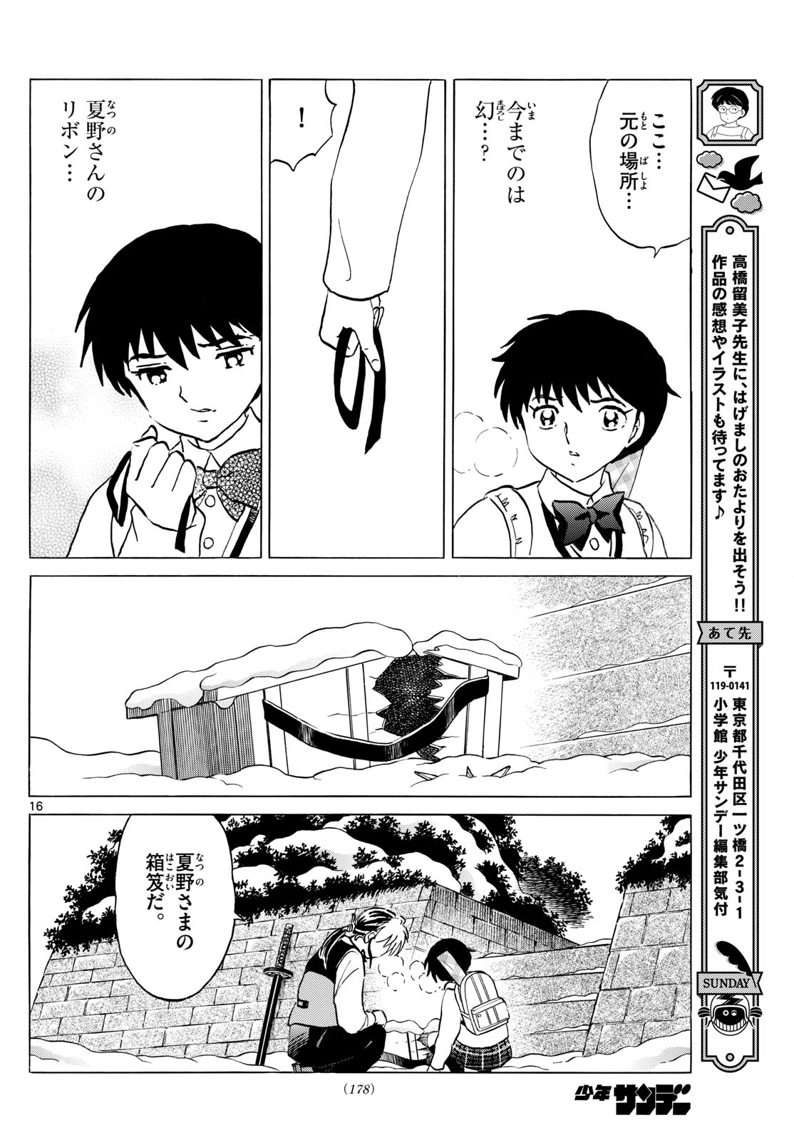 マオ Chap 225 - Next Chap 226