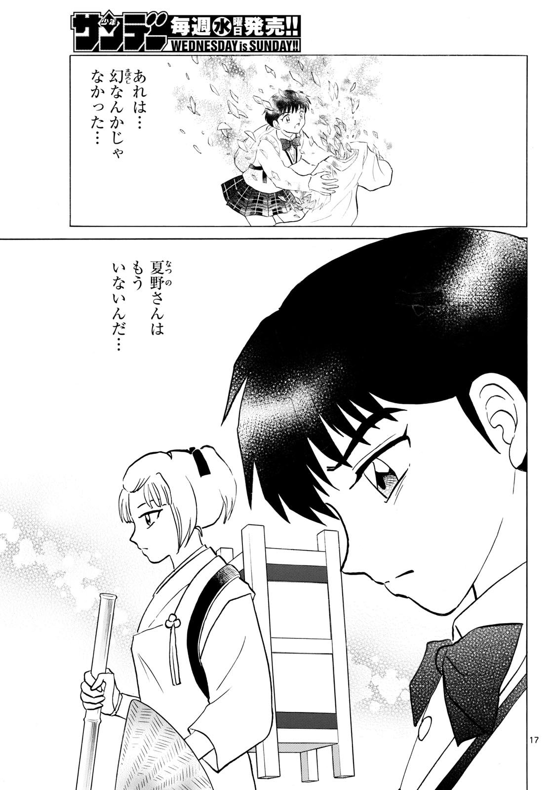 マオ Chap 225 - Next Chap 226