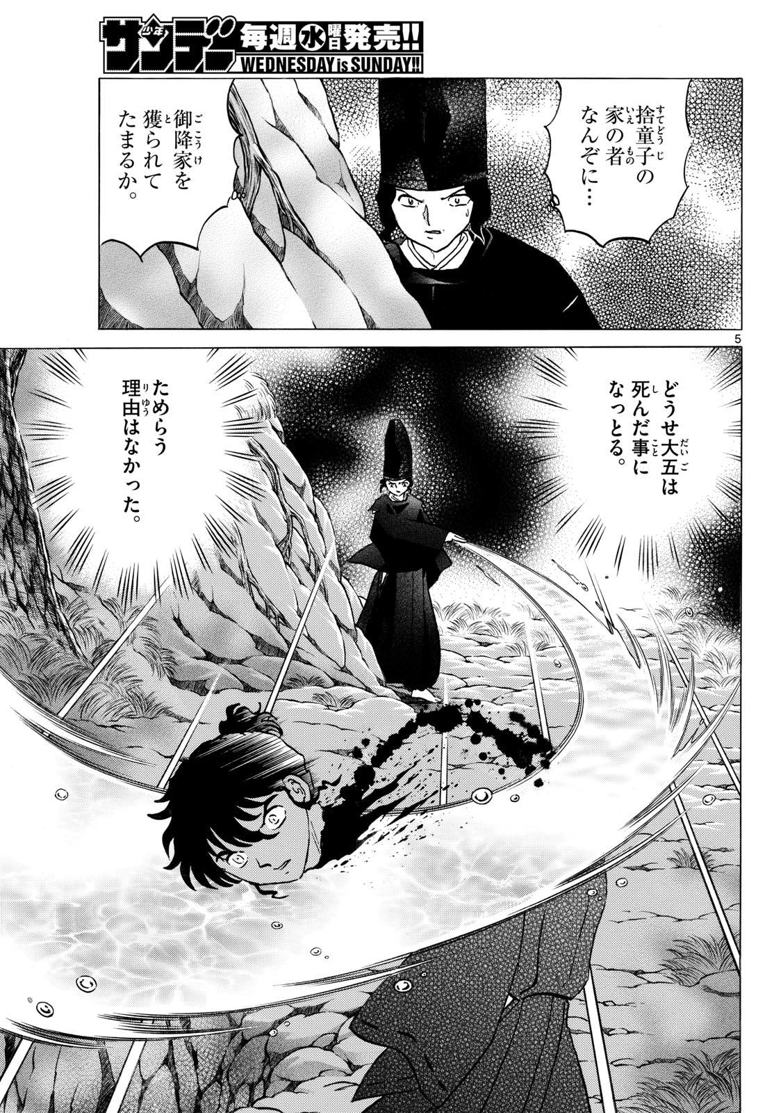 マオ Chap 225 - Next Chap 226