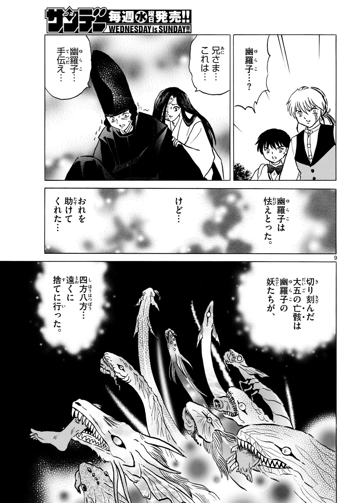マオ Chap 225 - Next Chap 226