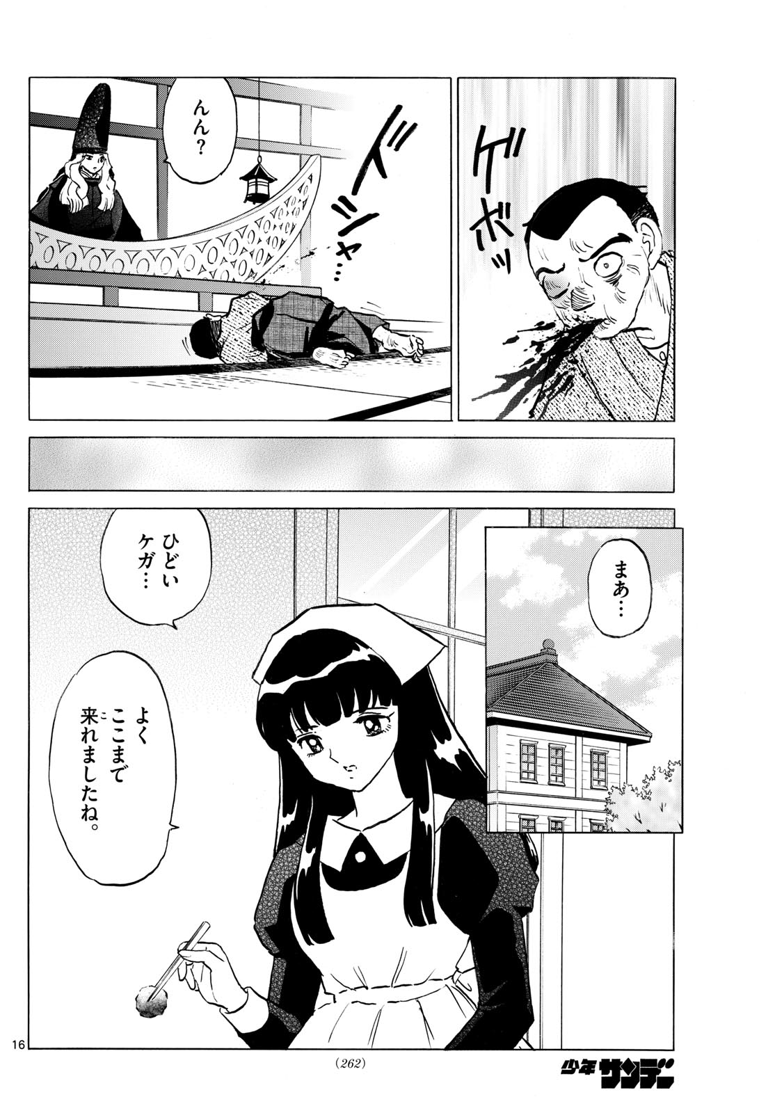 マオ Chap 226 - Next Chap 227