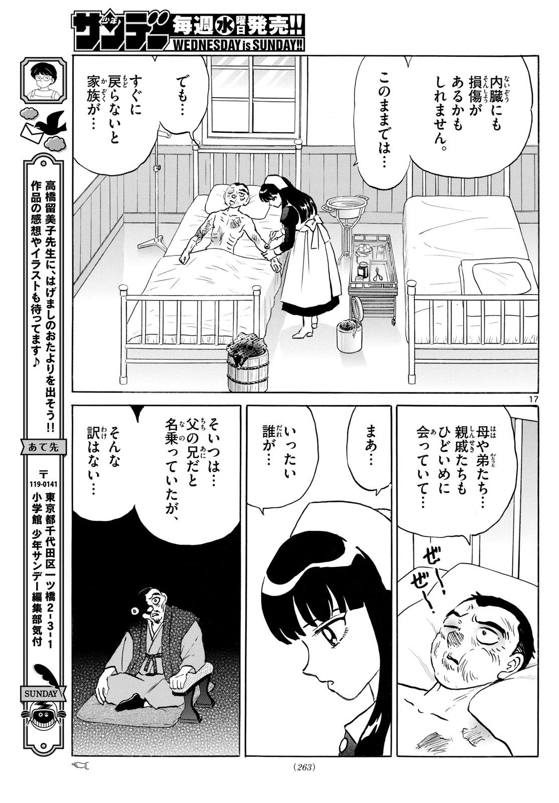 マオ Chap 226 - Next Chap 227