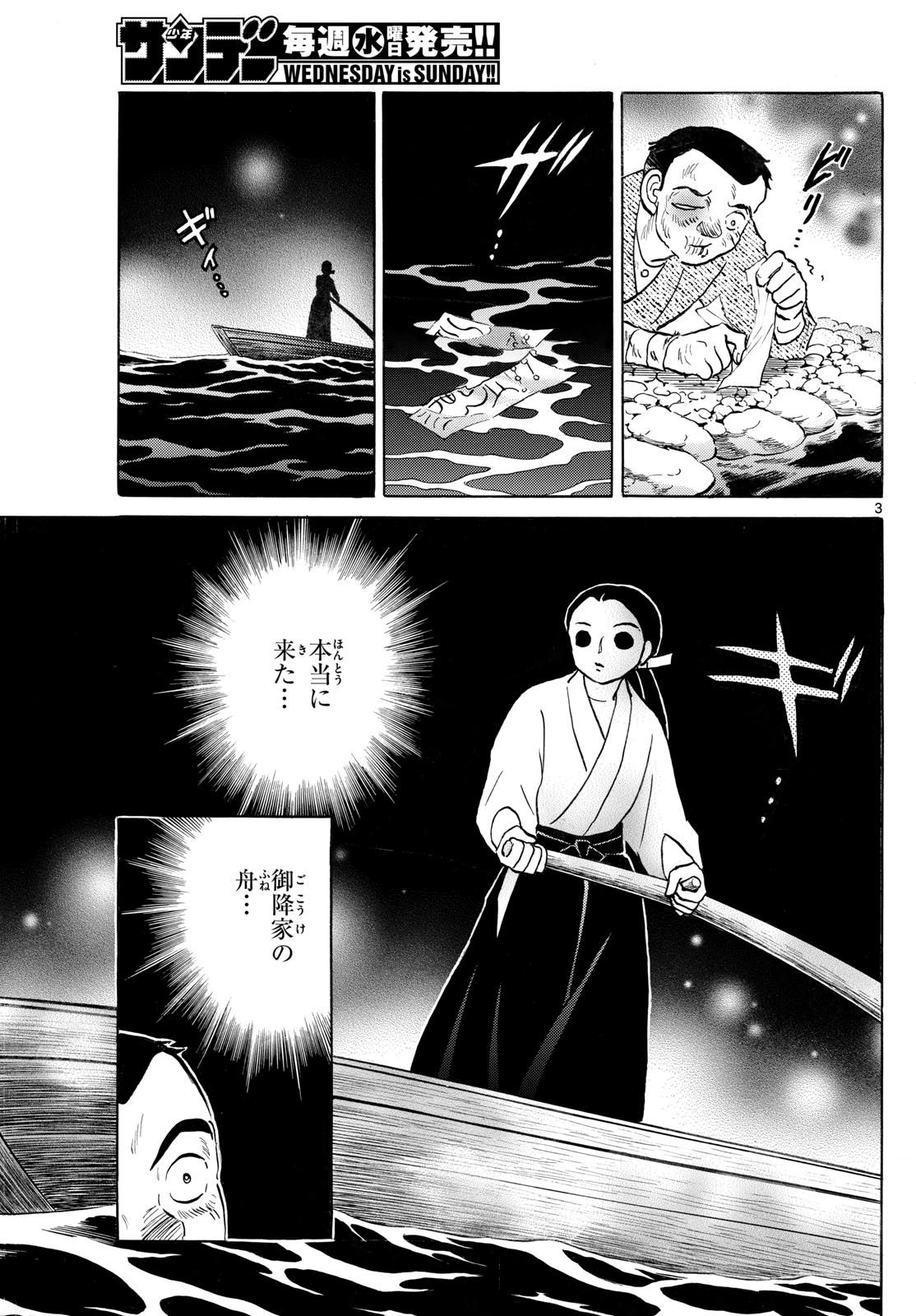 マオ Chap 226 - Next Chap 227