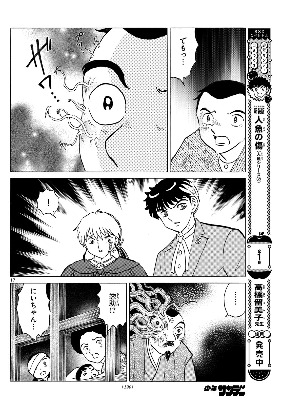 マオ Chap 228 - Next Chap 229