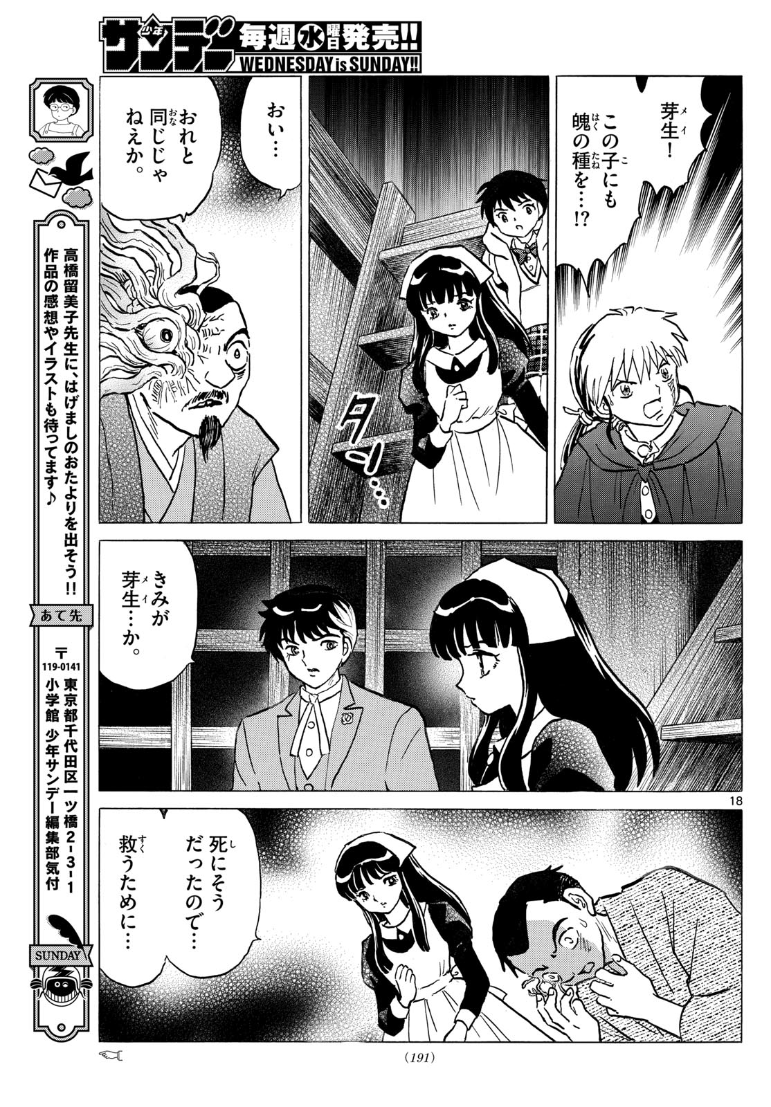 マオ Chap 228 - Next Chap 229