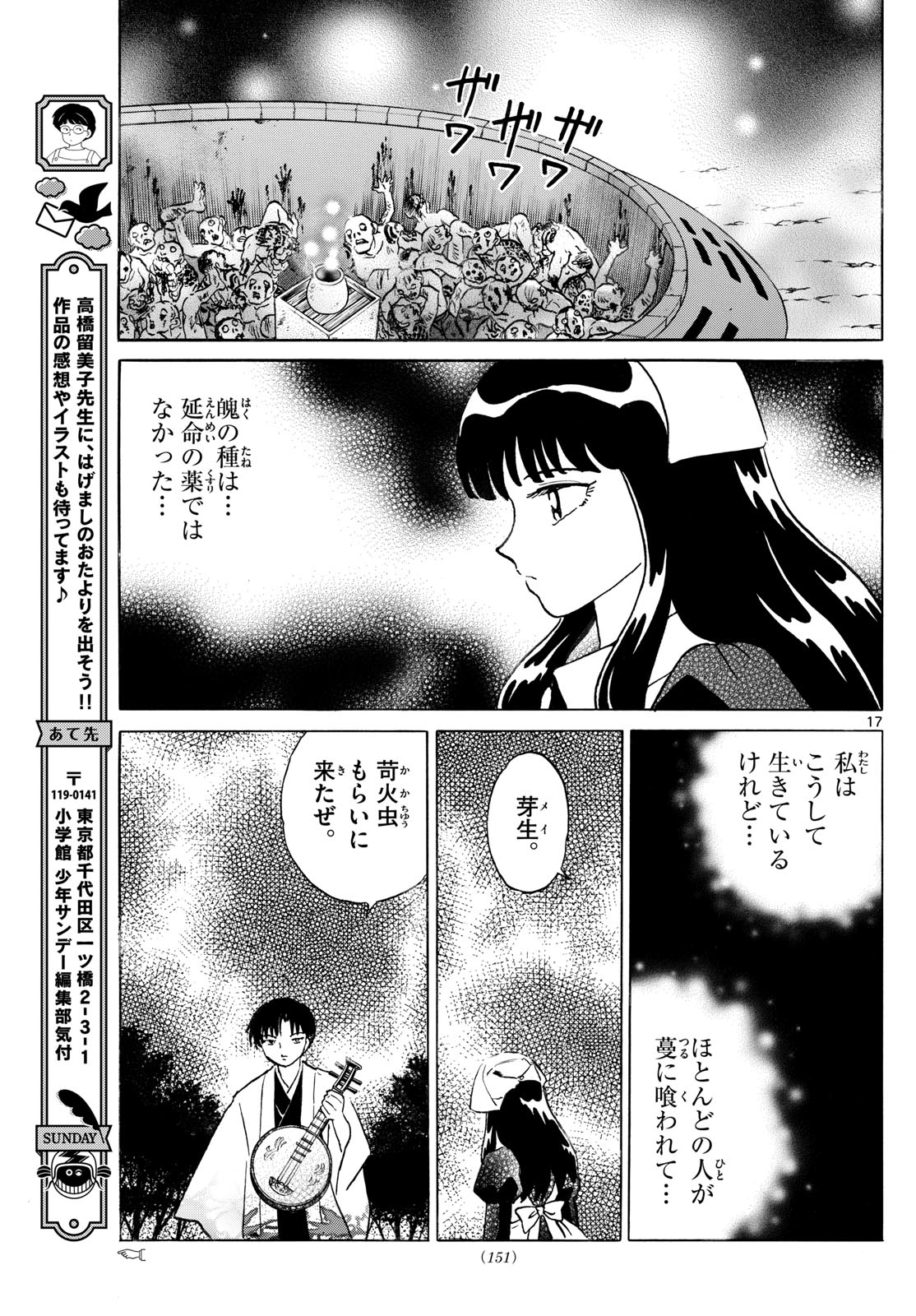 マオ Chap 229 - Next Chap 230