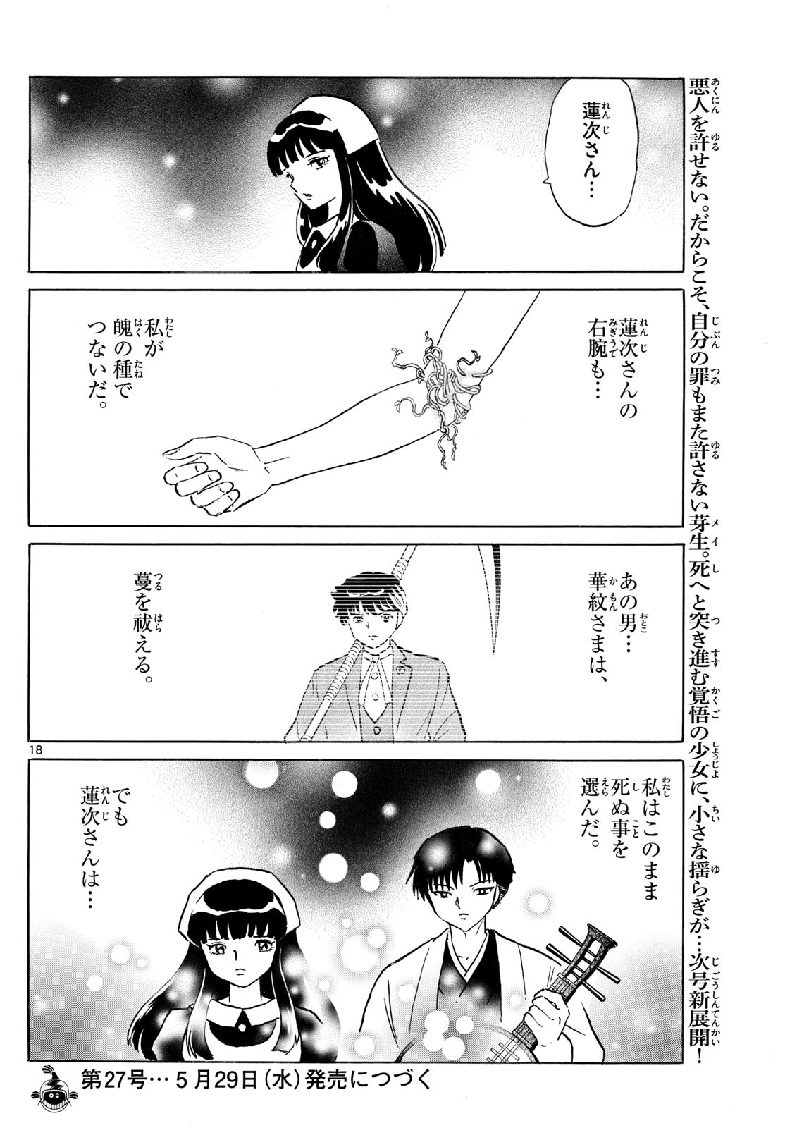 マオ Chap 229 - Next Chap 230