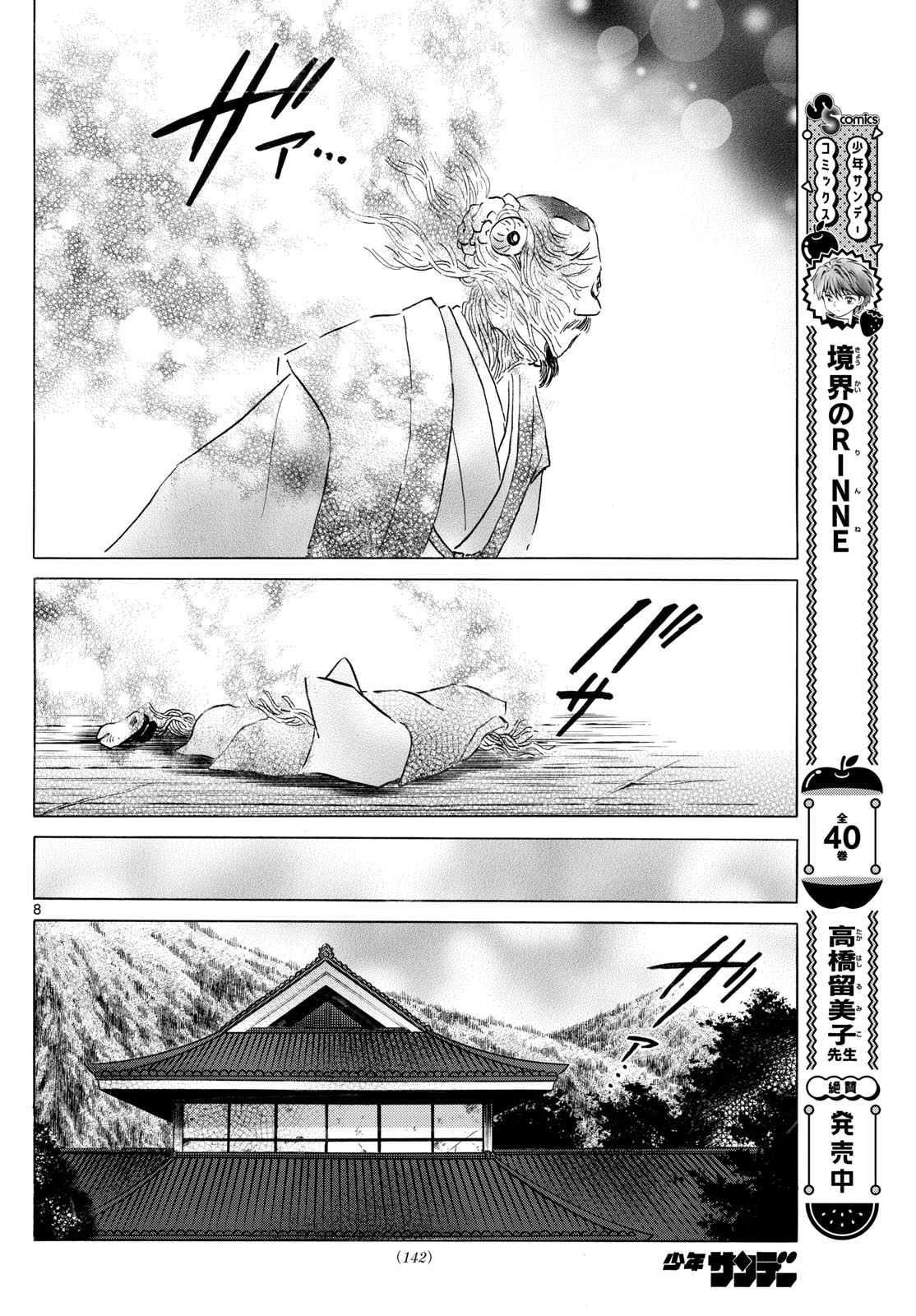 マオ Chap 229 - Next Chap 230