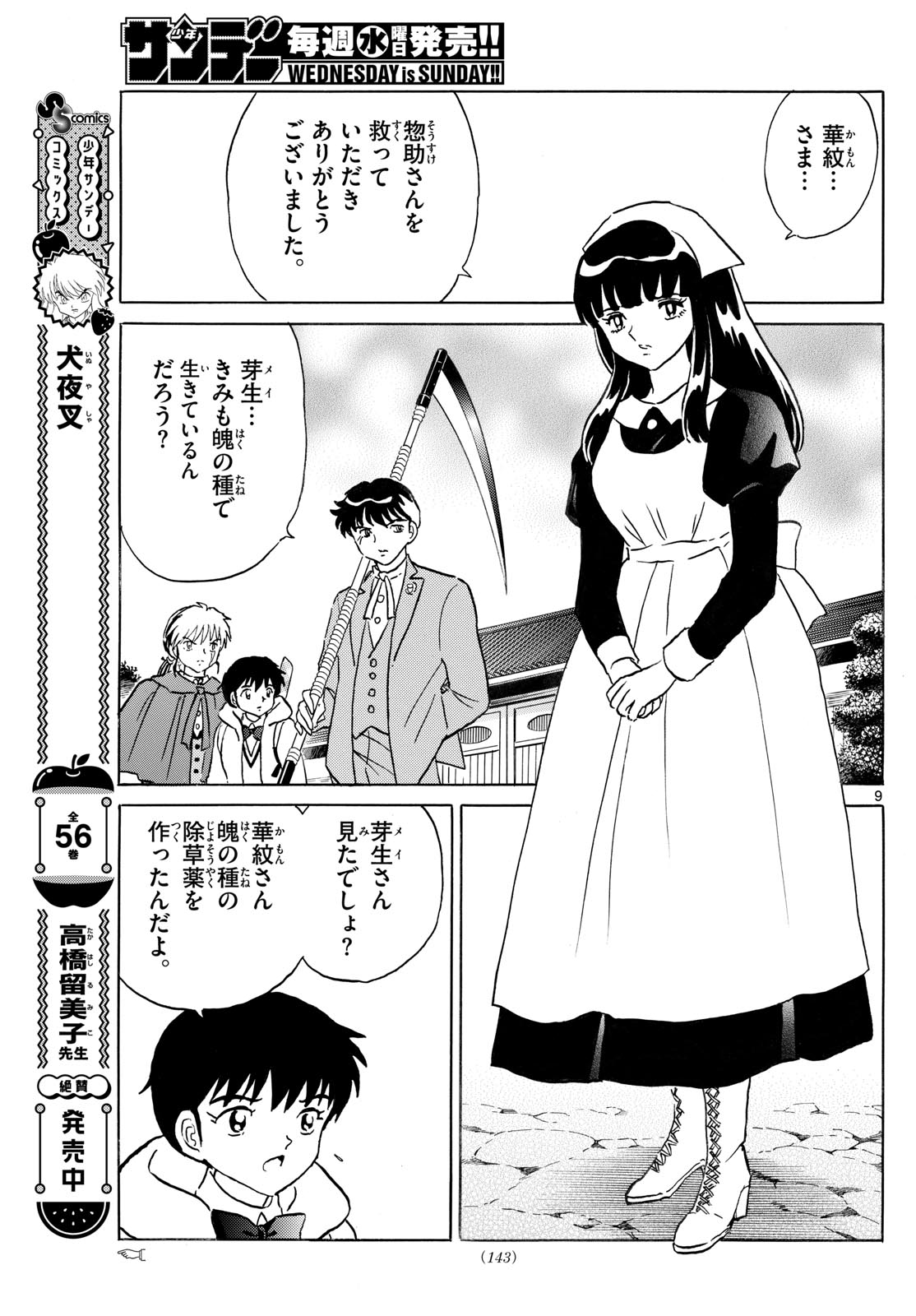 マオ Chap 229 - Next Chap 230