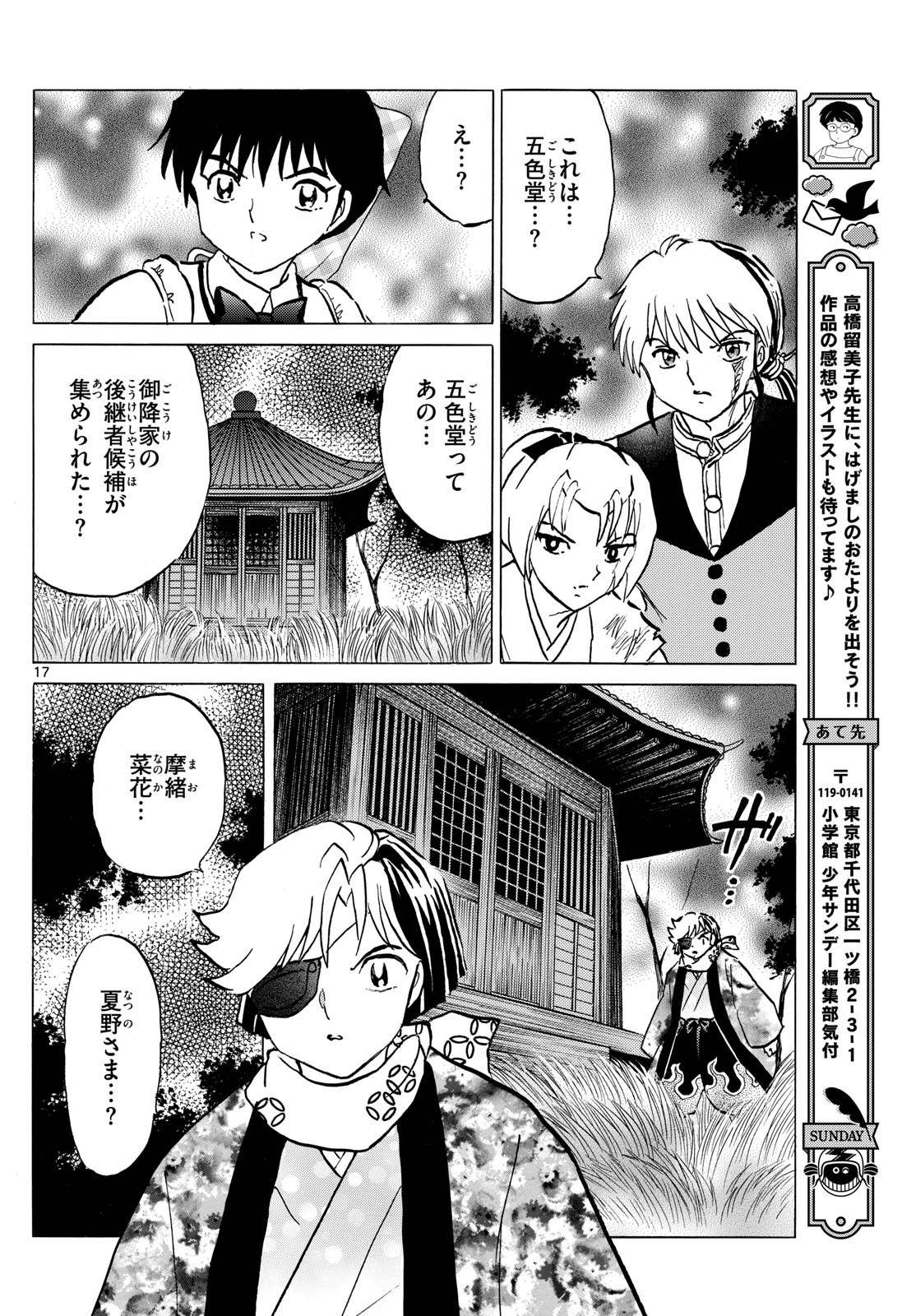 マオ Chap 220 - Next Chap 221
