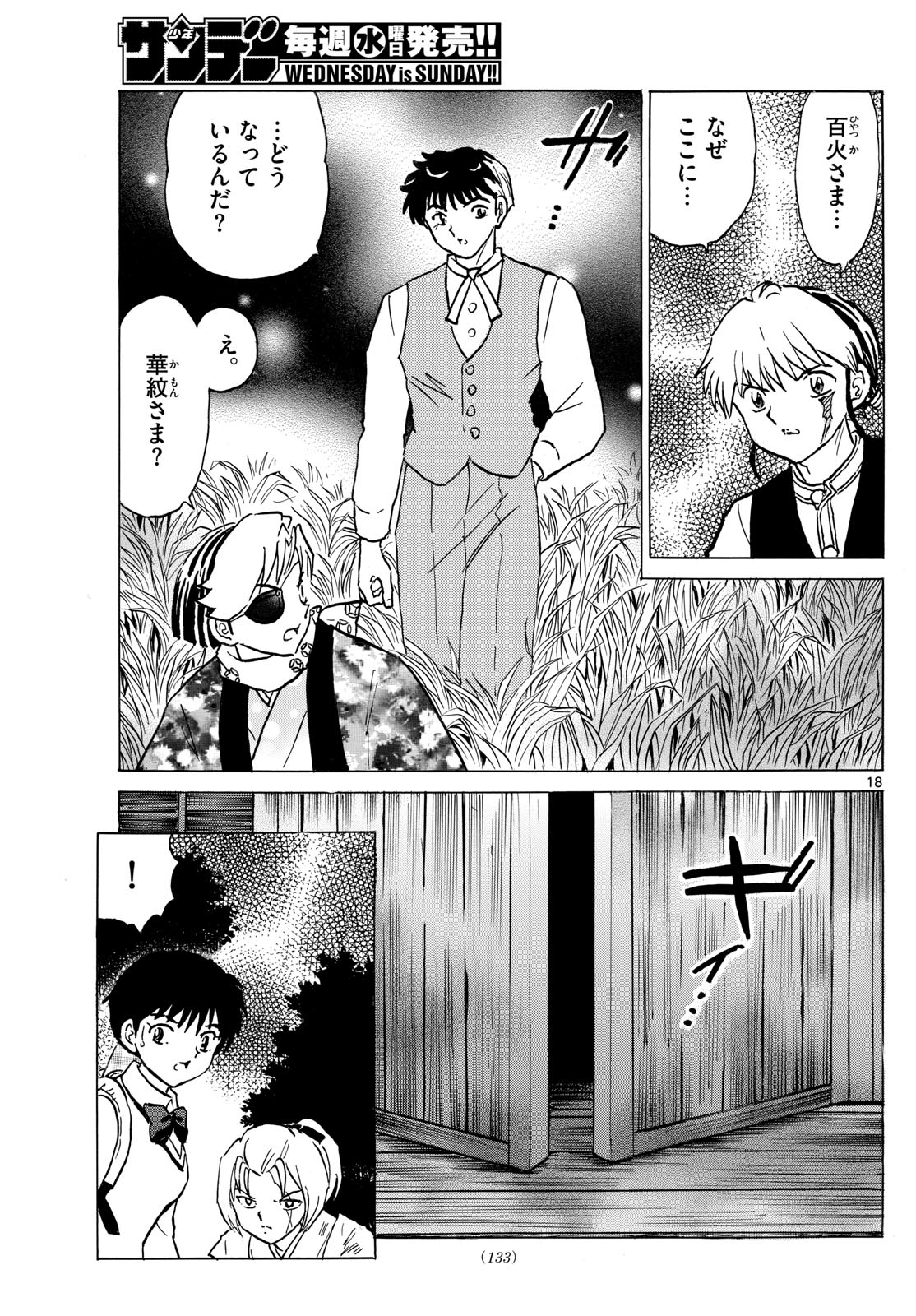 マオ Chap 220 - Next Chap 221