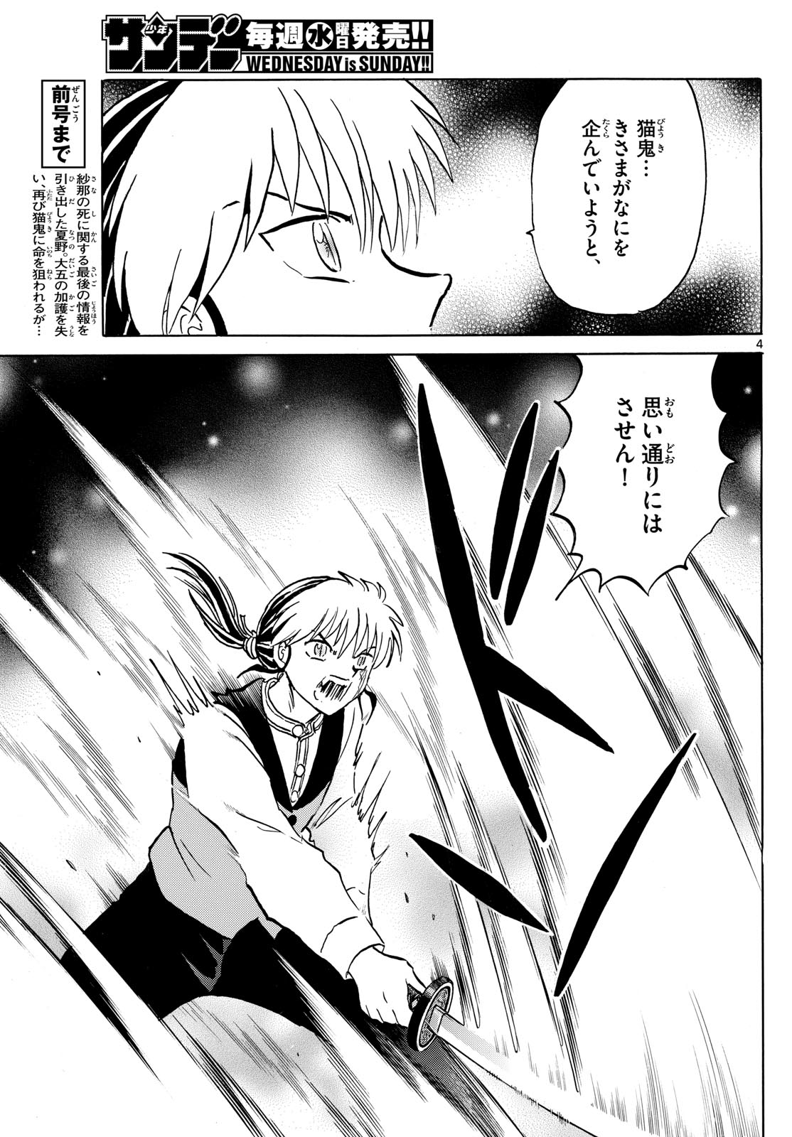 マオ Chap 220 - Next Chap 221