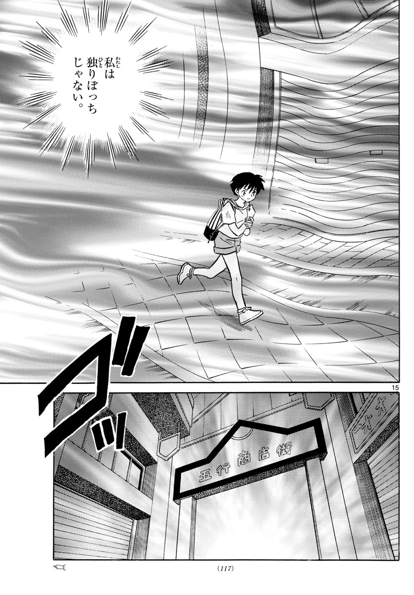 マオ Chap 22 - Next Chap 23