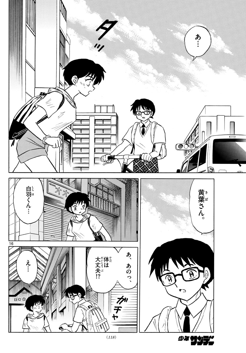 マオ Chap 22 - Next Chap 23