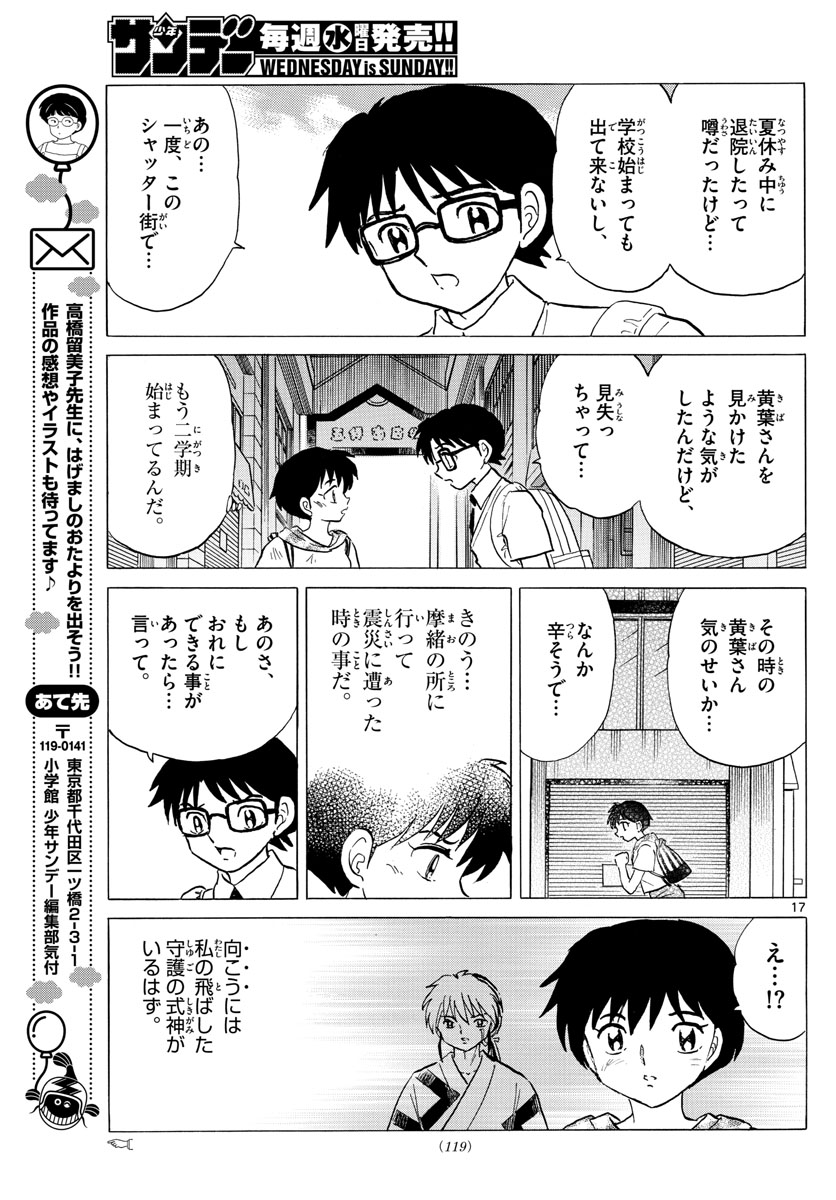 マオ Chap 22 - Next Chap 23