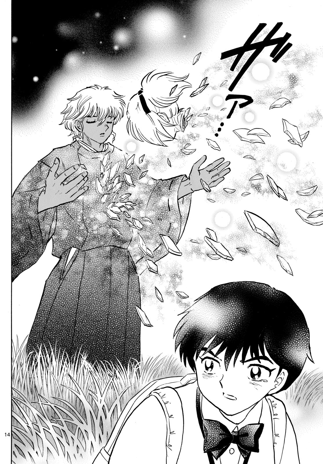 マオ Chap 221 - Next Chap 222