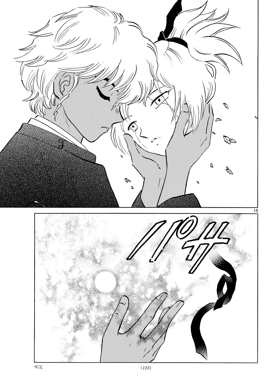 マオ Chap 221 - Next Chap 222