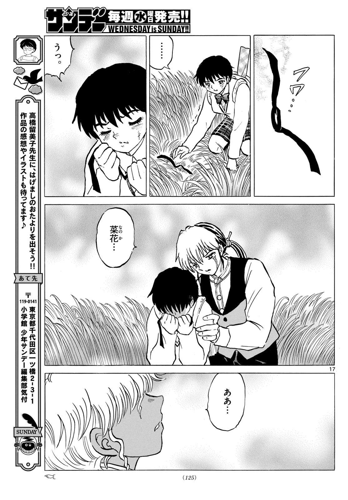 マオ Chap 221 - Next Chap 222