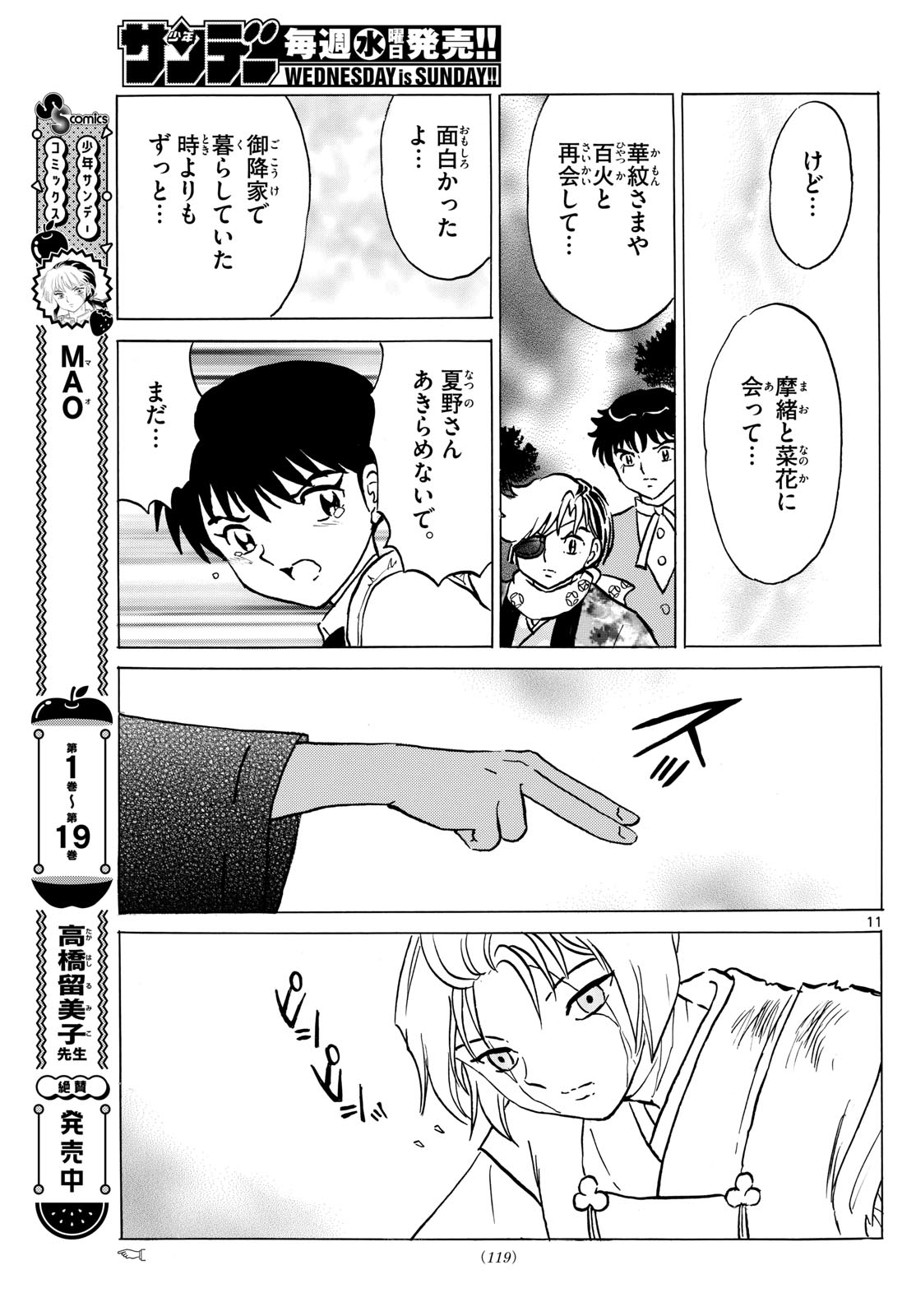 マオ Chap 221 - Next Chap 222
