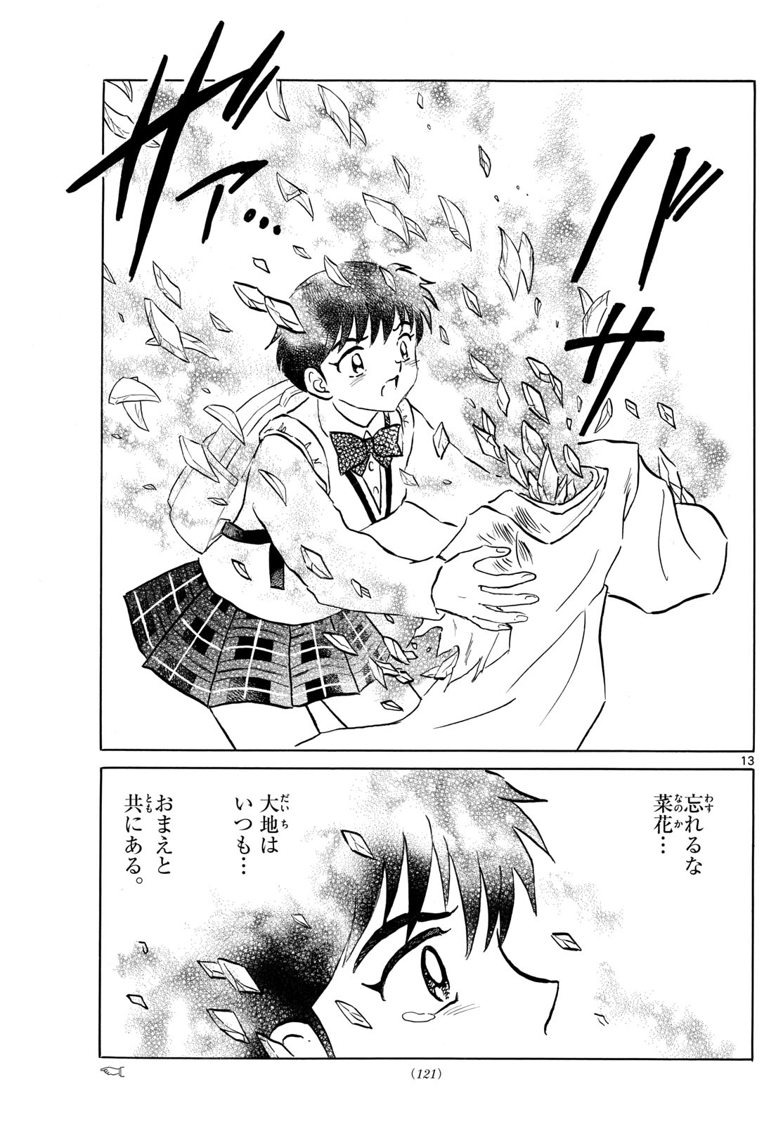 マオ Chap 221 - Next Chap 222