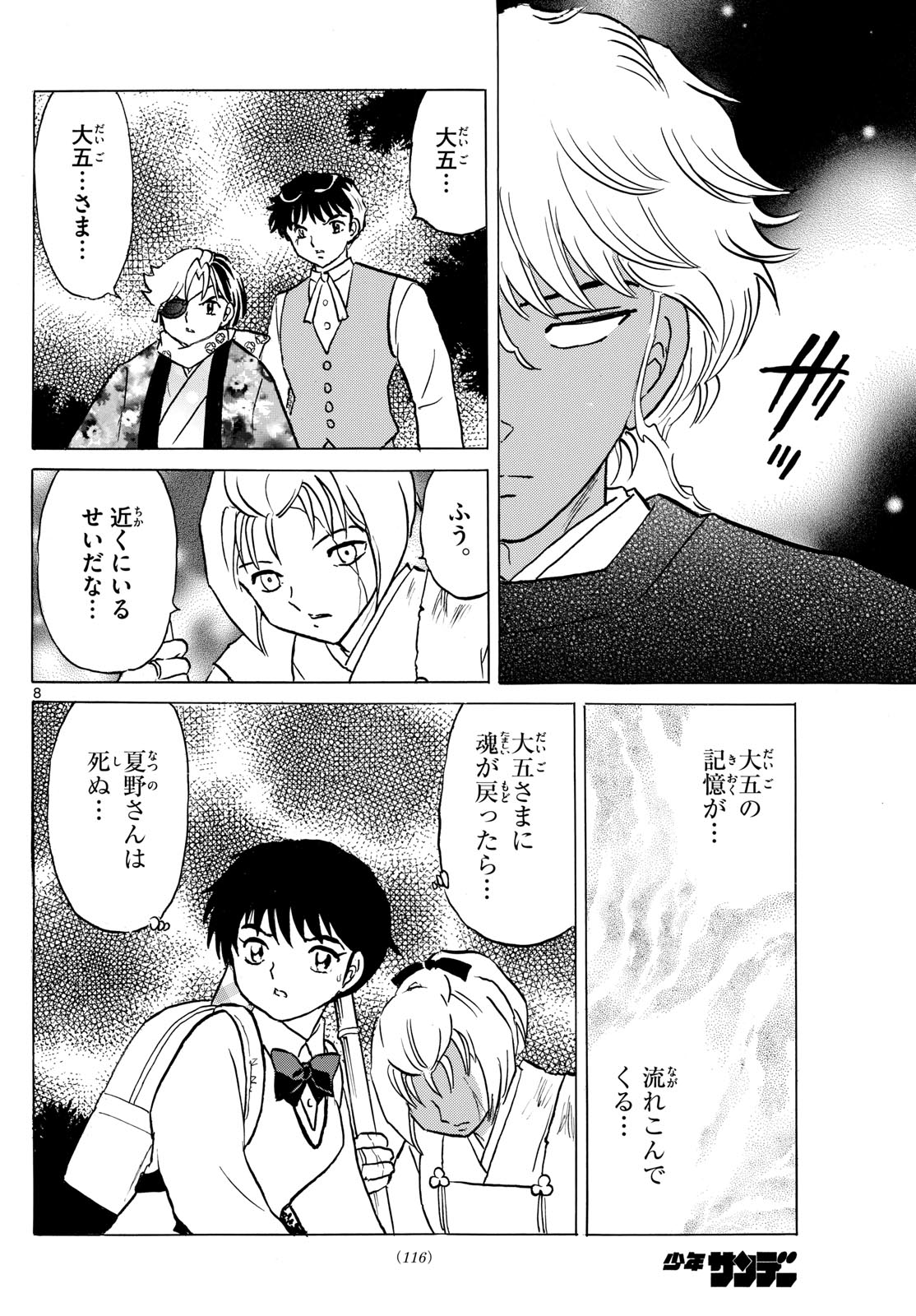 マオ Chap 221 - Next Chap 222