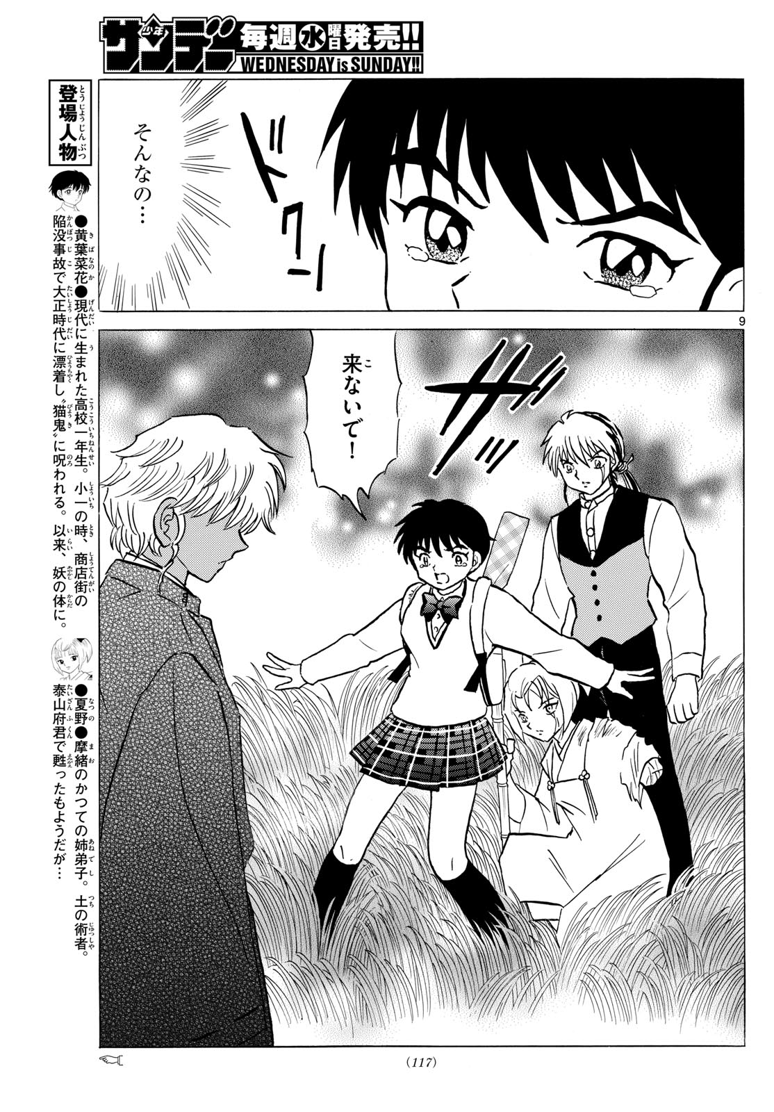 マオ Chap 221 - Next Chap 222