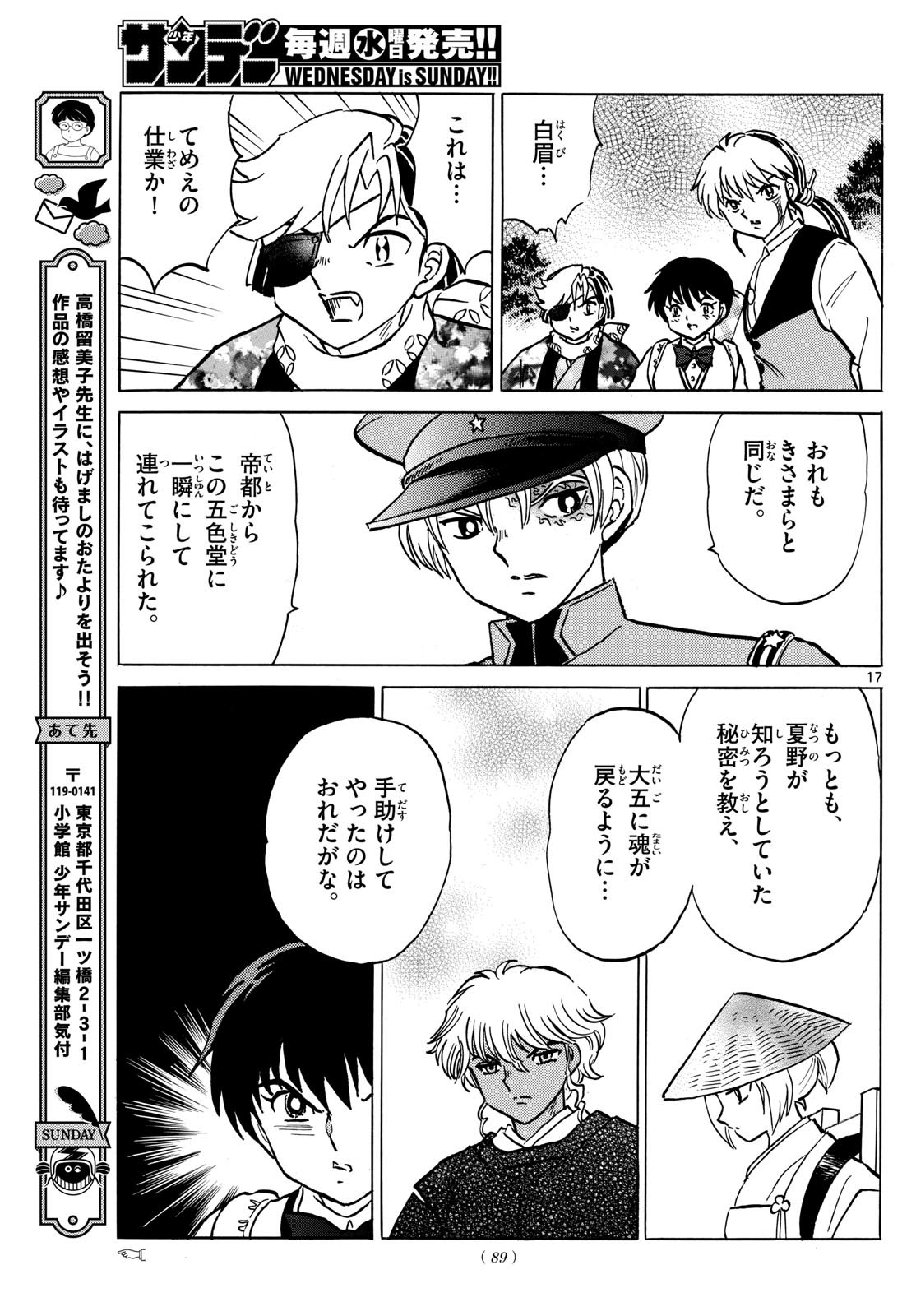 マオ Chap 222 - Next Chap 223