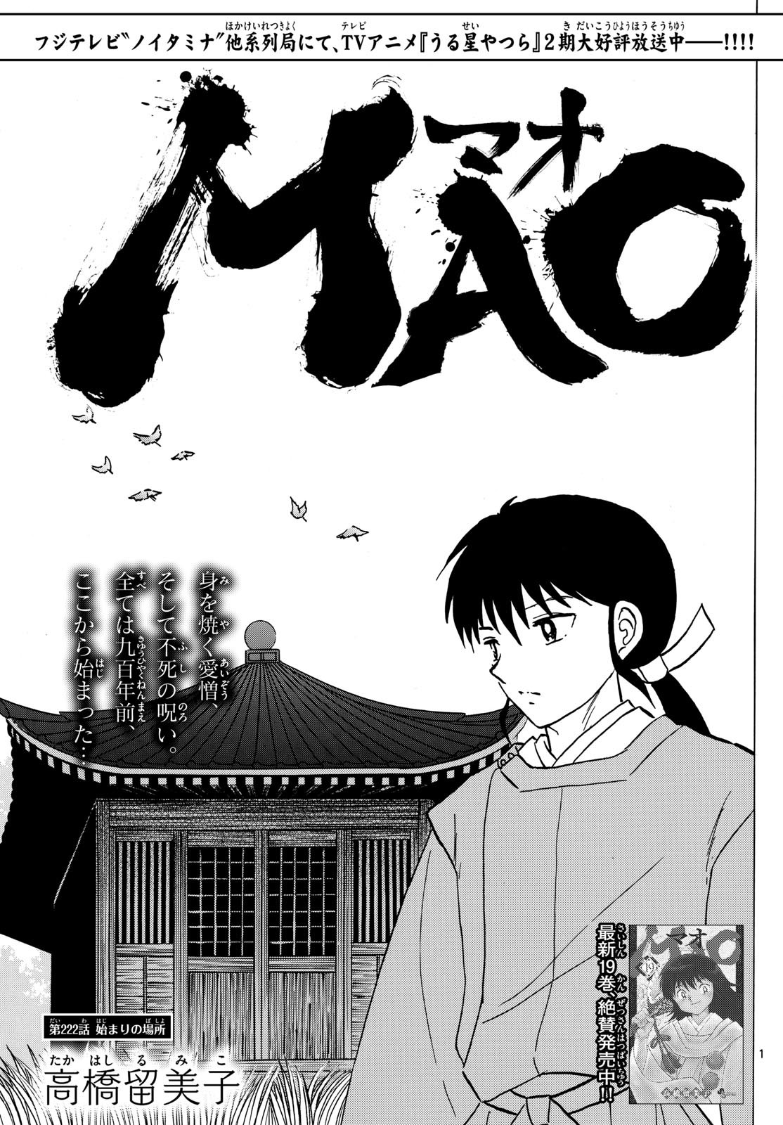 マオ Chap 222 - Next Chap 223