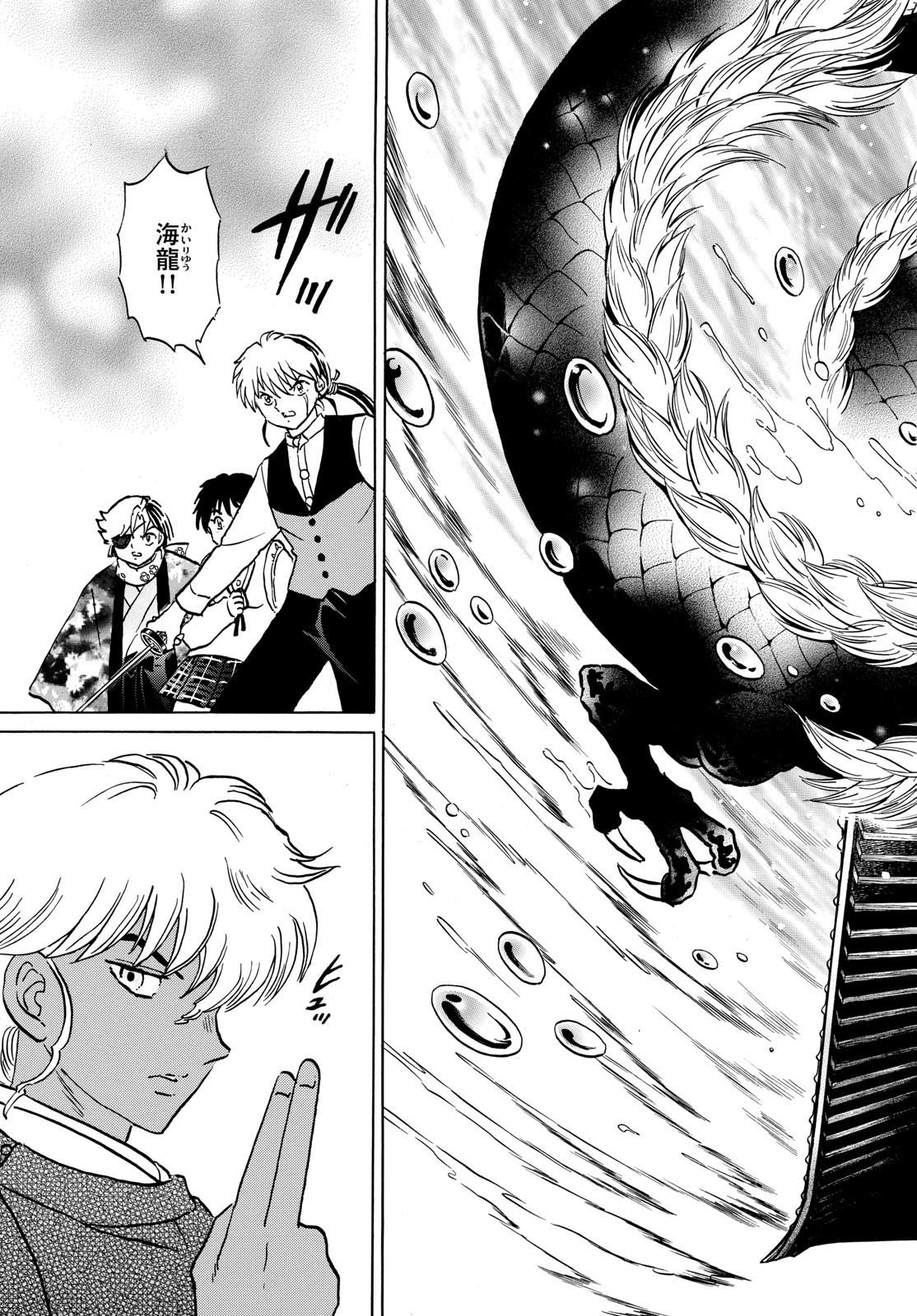 マオ Chap 222 - Next Chap 223