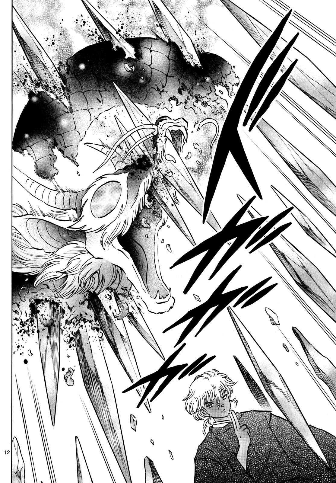 マオ Chap 222 - Next Chap 223