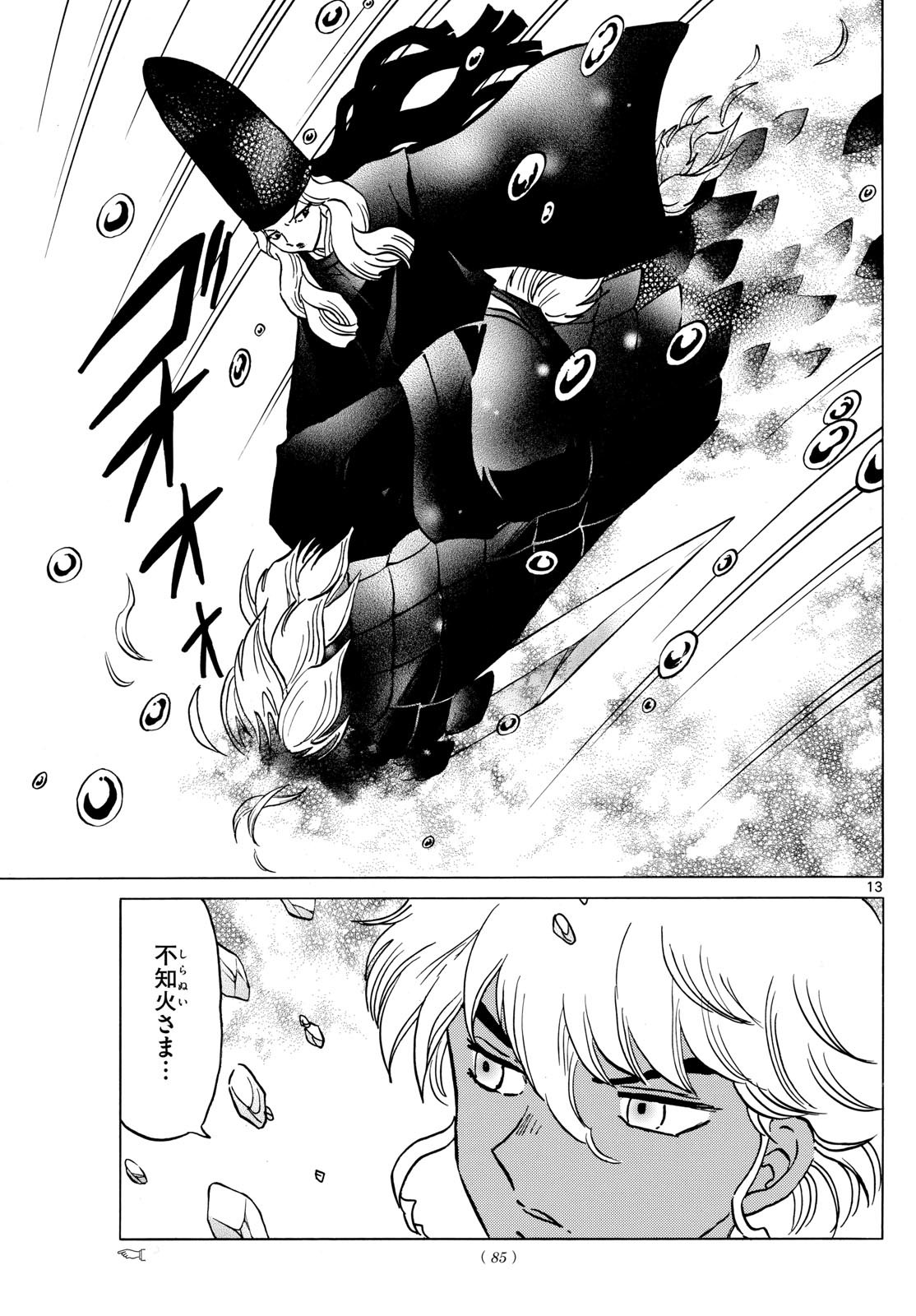 マオ Chap 222 - Next Chap 223