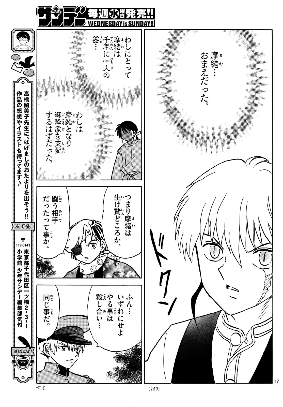 マオ Chap 223 - Next Chap 224