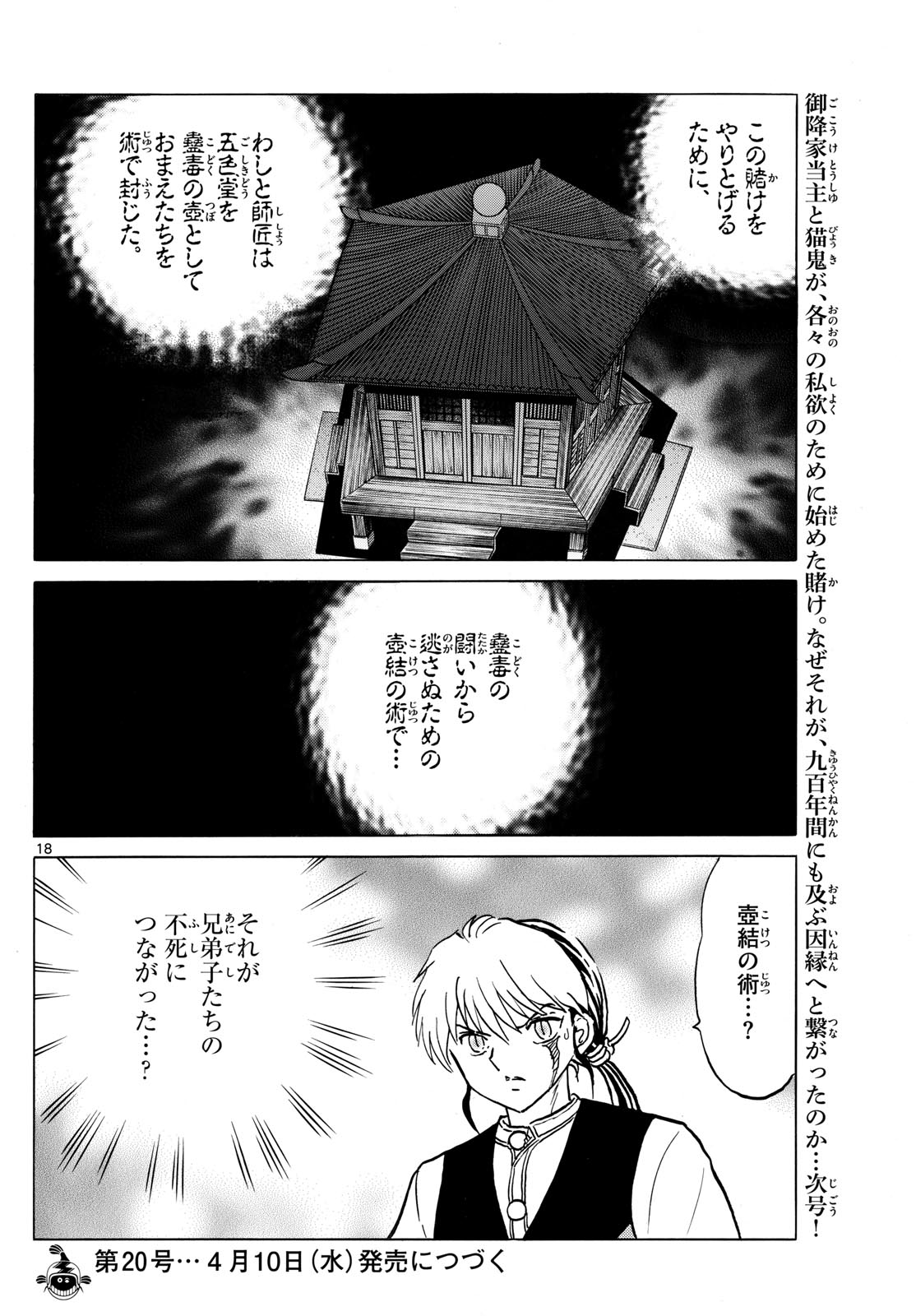 マオ Chap 223 - Next Chap 224