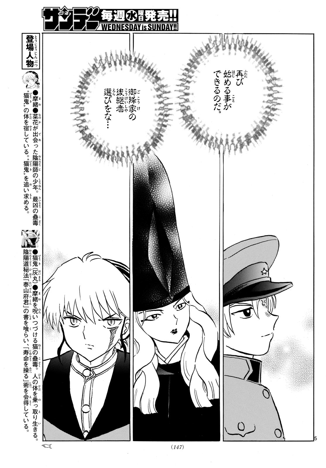 マオ Chap 223 - Next Chap 224